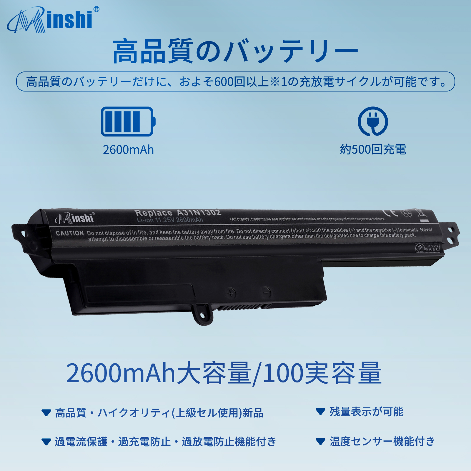 【1年保証】minshi Asus A3lNl302 対応 2600mAh  PSE認定済 高品質互換バッテリーWHB｜minshi｜02