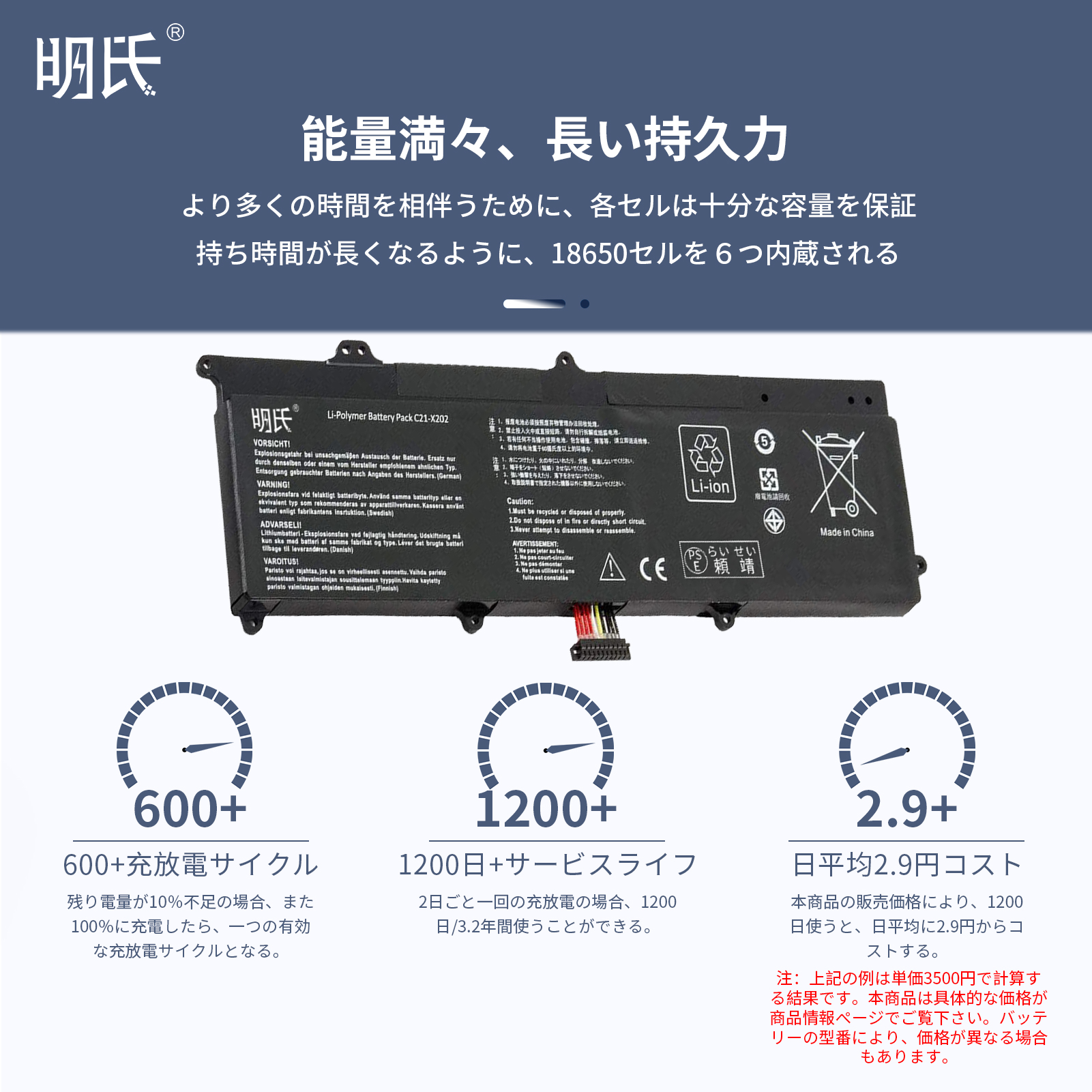 【minshi】ASUS Asus VivoBook S200E-CT157H【5000mAh 7.4V】対応用 高性能  互換 バッテリー｜minshi｜03