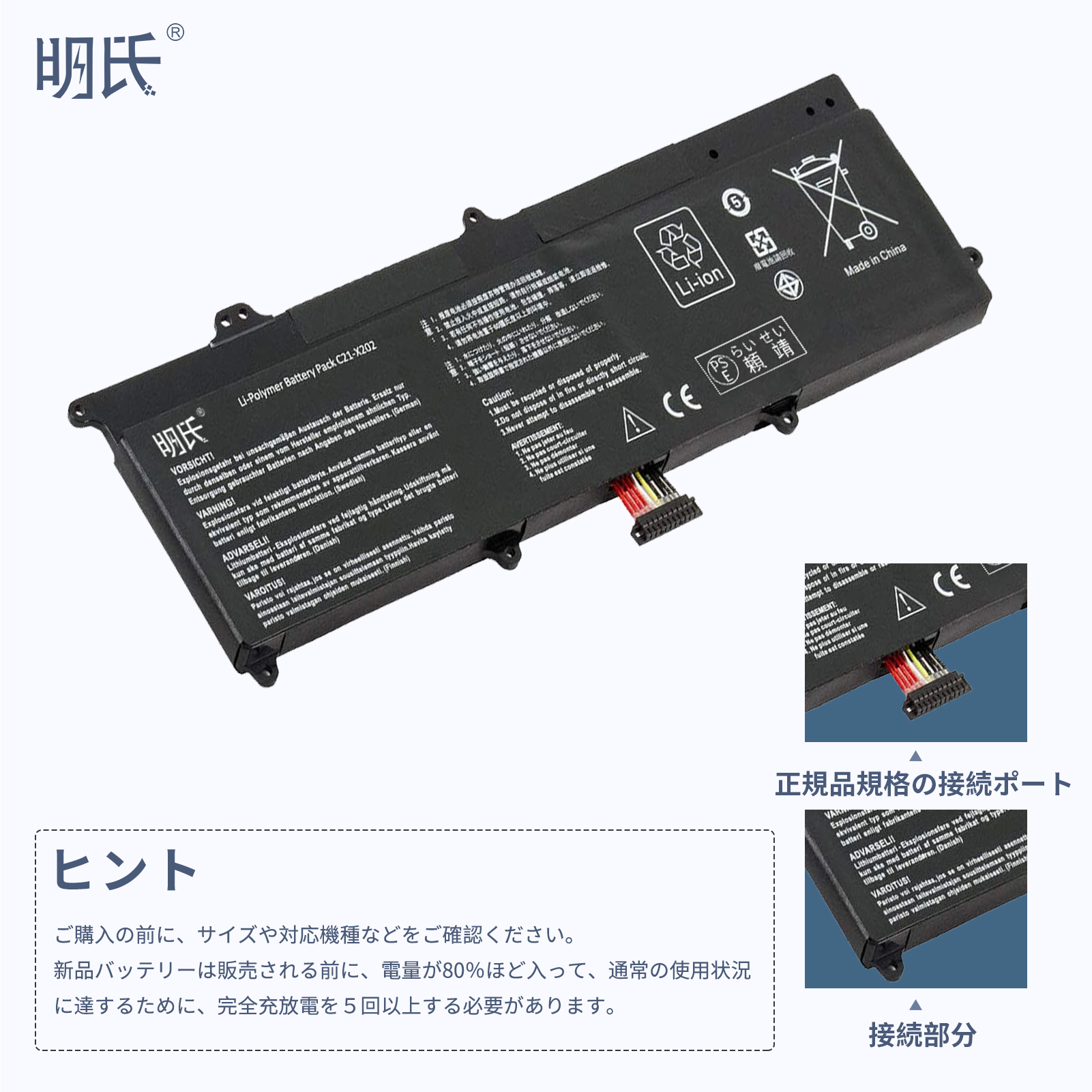 【minshi】ASUS Asus VivoBook S200E-CT157H【5000mAh 7.4V】対応用 高性能  互換 バッテリー｜minshi｜05