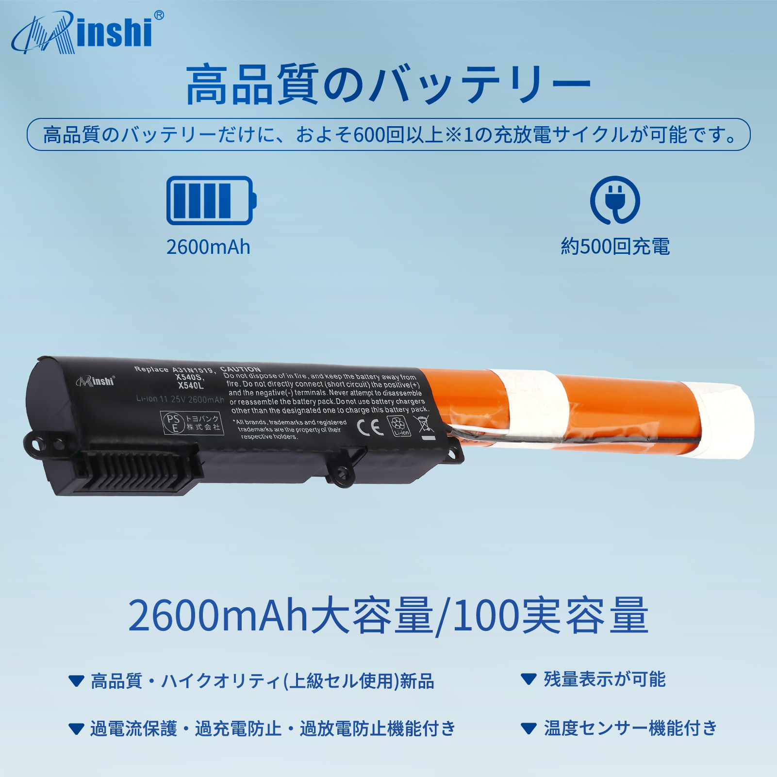 【minshi】 ASUS X540YA 3ICR19/66 A31N1519【2600mAh 11.25V】対応用 高性能 ノートパソコン 互換 バッテリー｜minshi｜02