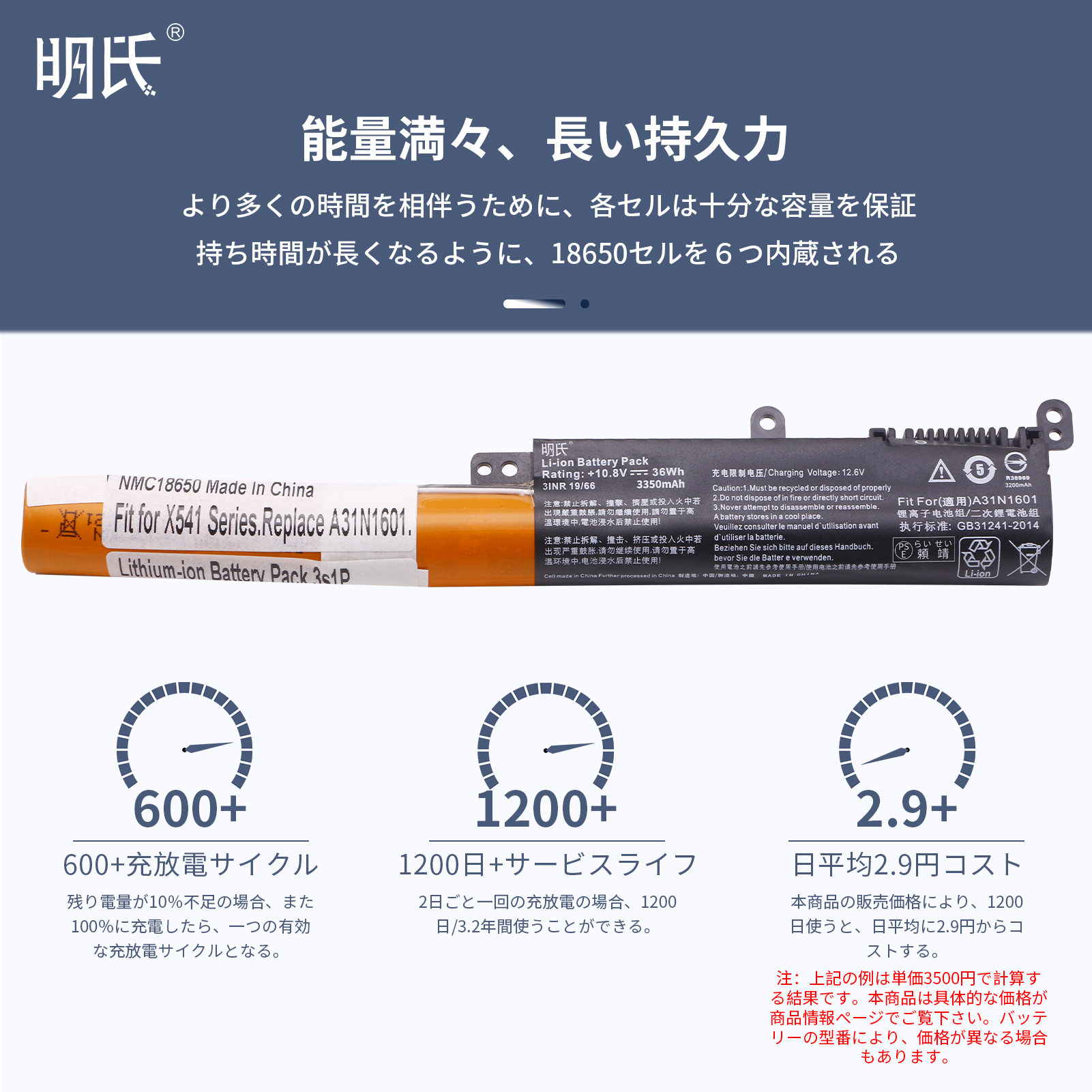 【minshi】ASUS X541SA-3G【36Wh 10.8V】対応用 高性能 ノートパソコン 互換 バッテリー｜minshi｜03