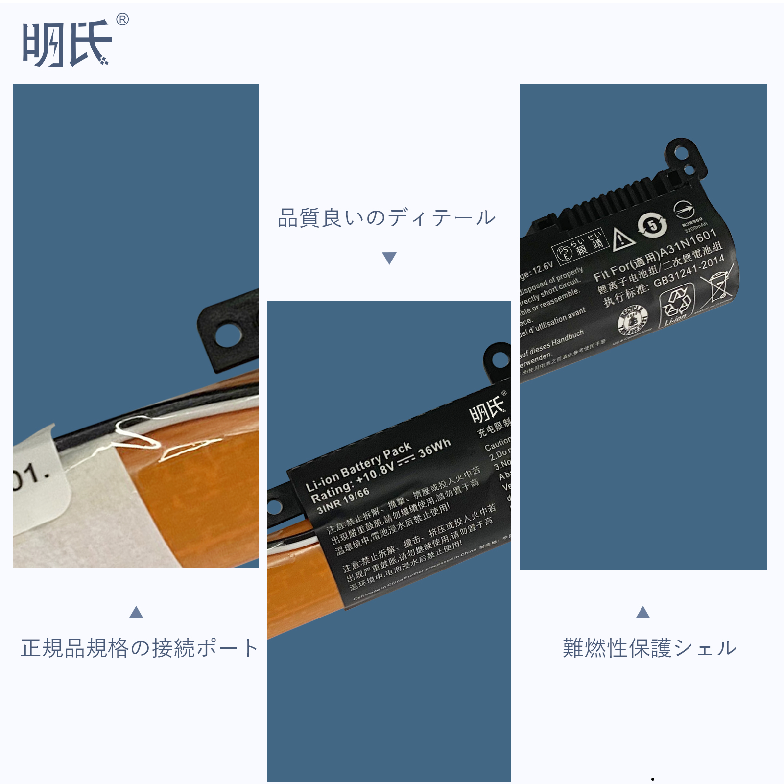【minshi】ASUS X541SA【2200mAh 10.8V】対応用 高性能 ノートパソコン 互換 バッテリー｜minshi｜04