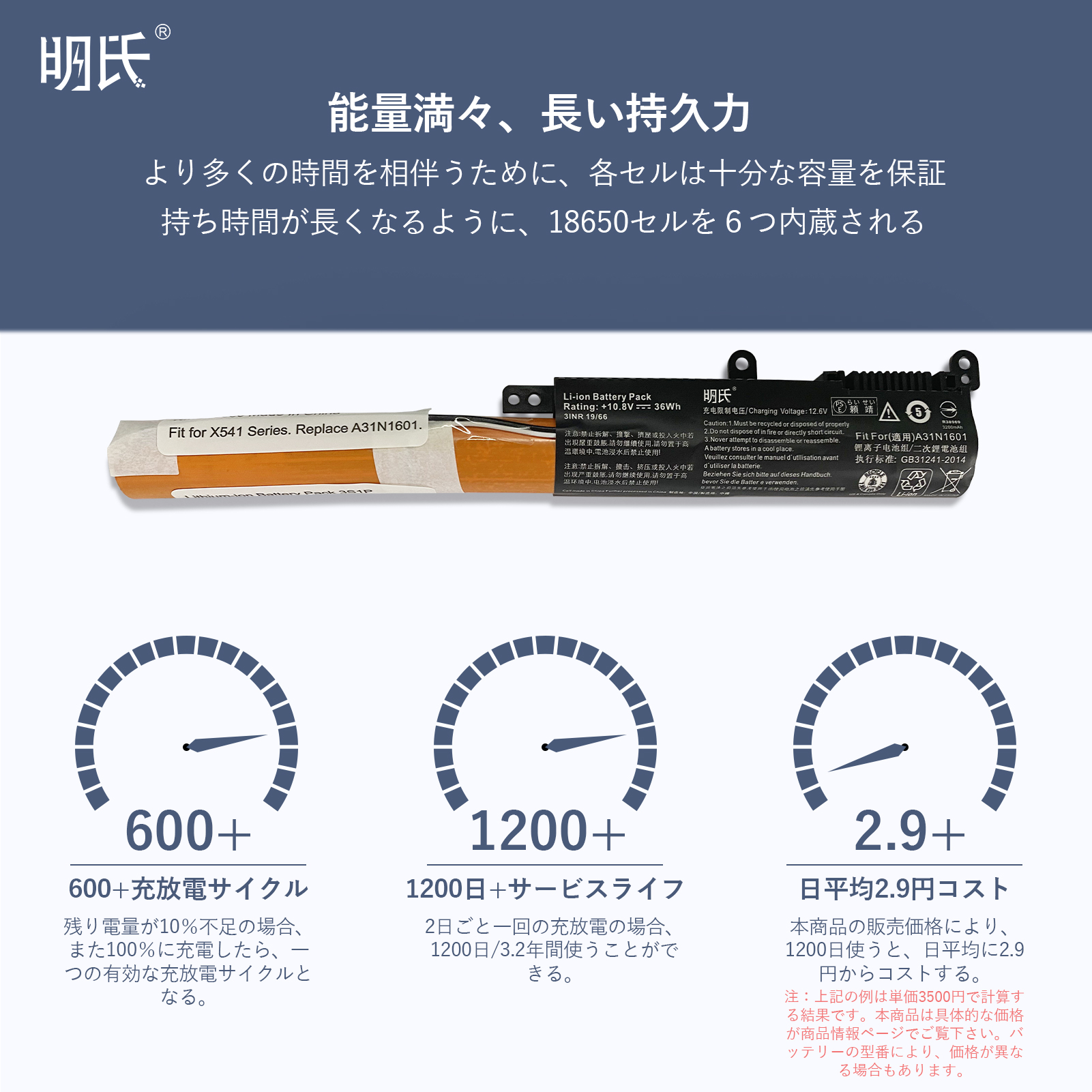 【minshi】ASUS X541UV series【2200mAh 10.8V】対応用 高性能 ノートパソコン 互換 バッテリー｜minshi｜06