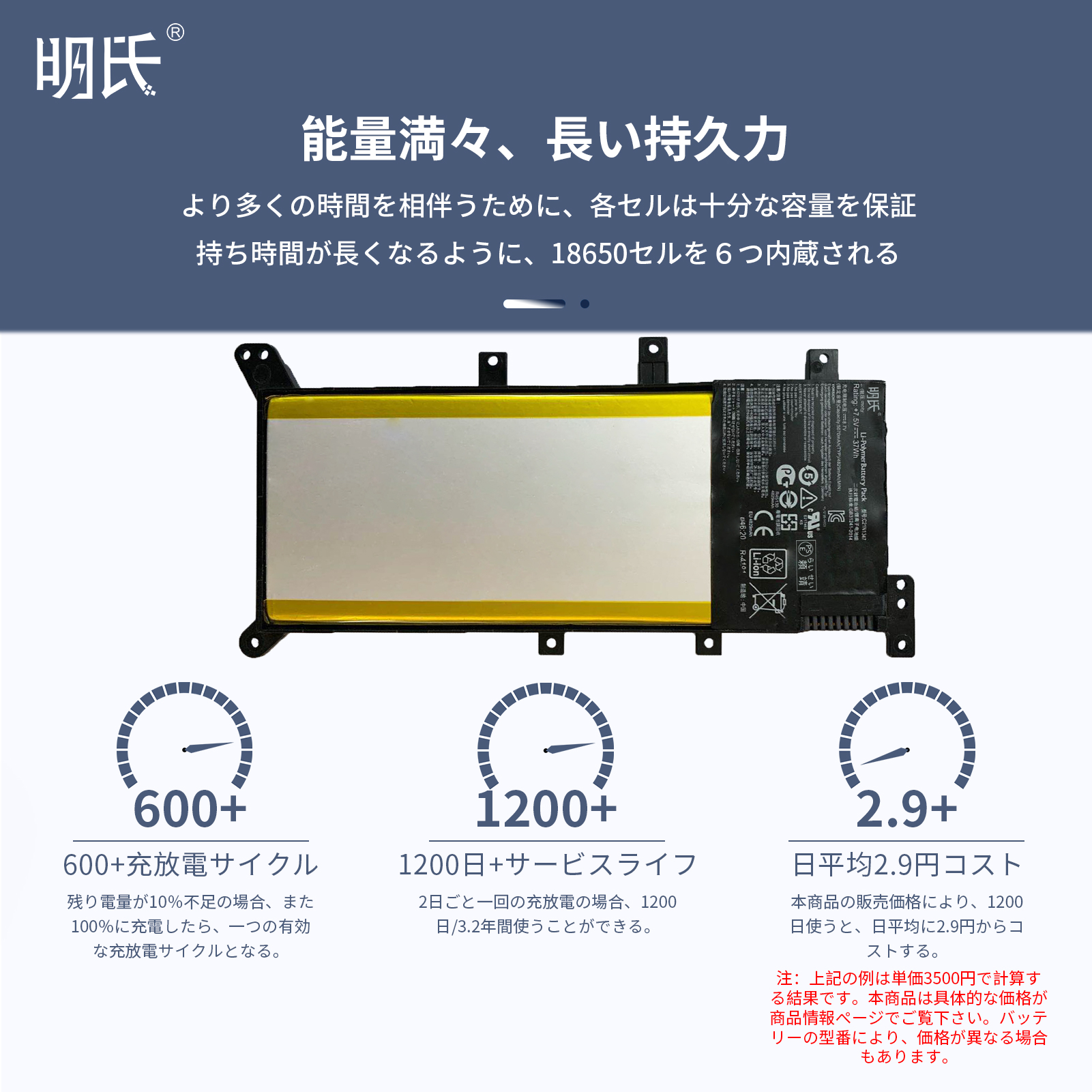 【minshi】ASUS ASUS X555LI Series【37Wh 7.5V】対応用 高性能 ノートパソコン 互換 バッテリー｜minshi｜03