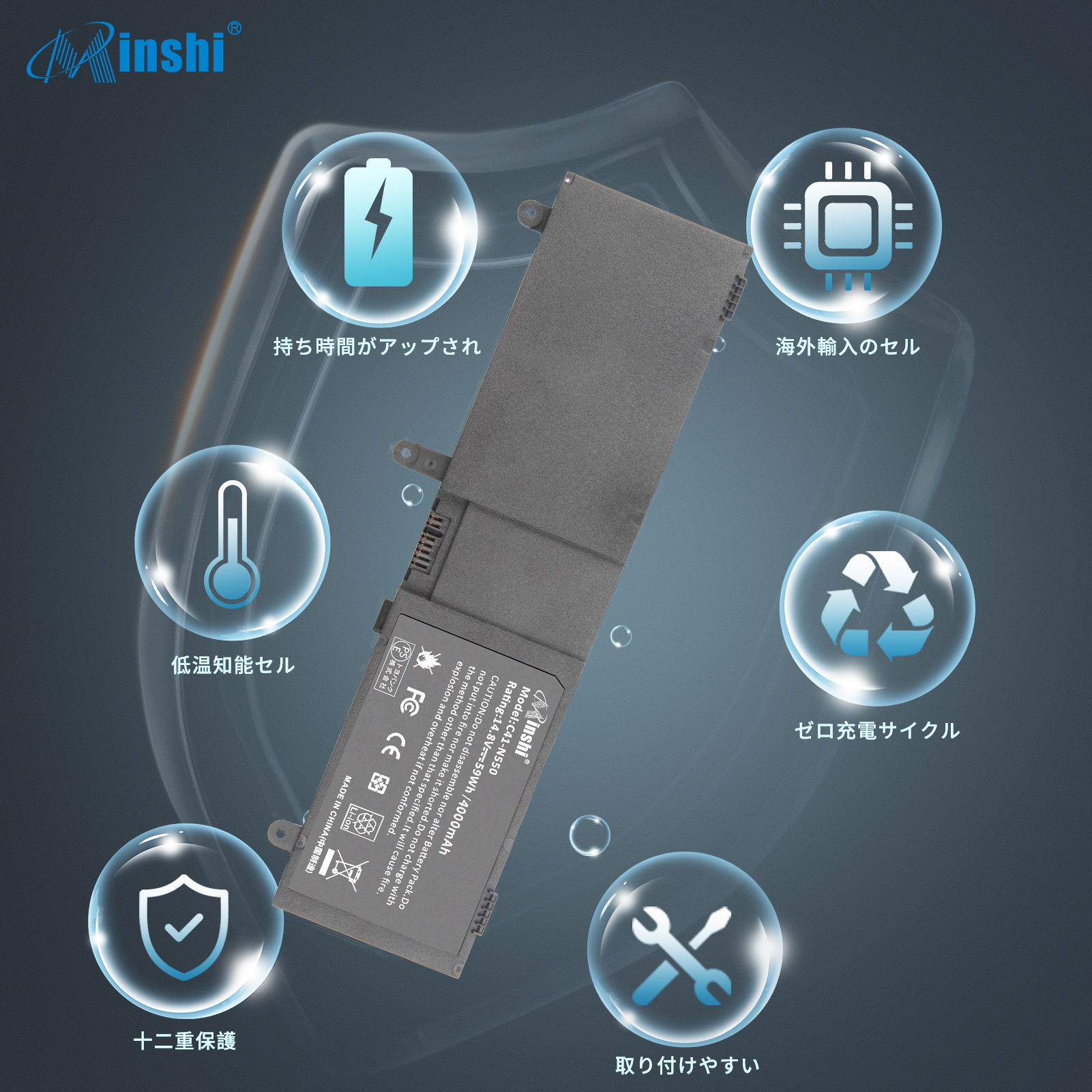 【minshi】ASUS N550J【4000mAh 14.8V】対応用 高性能 ノートパソコン 互換 バッテリー｜minshi｜04
