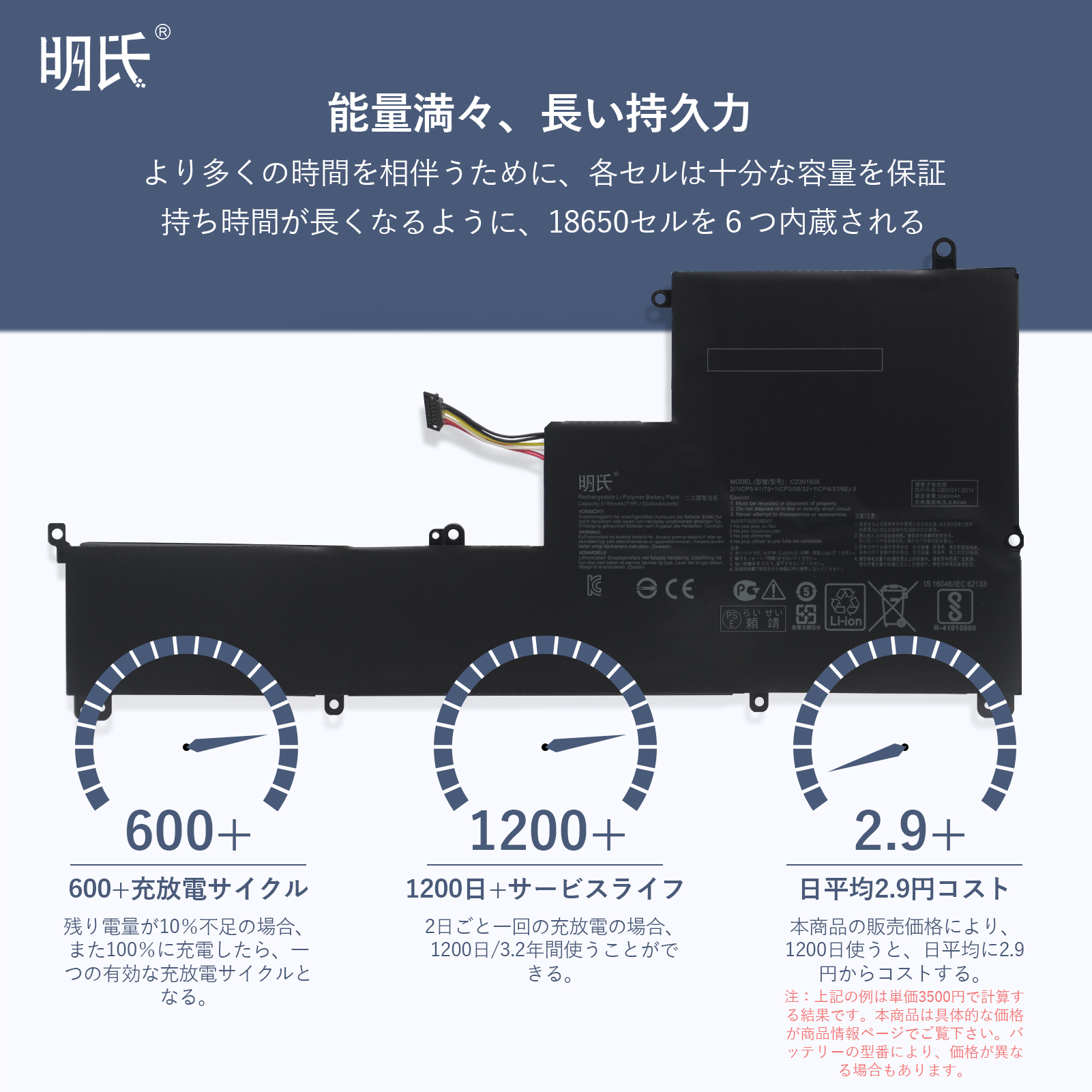 【1年保証】 minshi ASUS ZenBook3 対応 ZenBook UX390 C23N1606ZenBook  UX390互換バッテリー 34Wh PSE認定済 高品質交換バッテリー｜minshi｜06