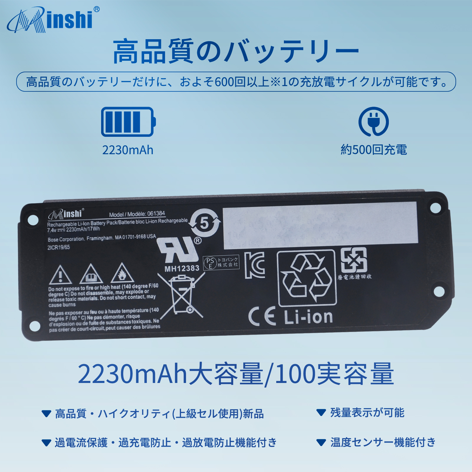 【1年保証】 minshi ぼーず 63404 対応 互換バッテリー 2230mAh PSE認定済 高品質交換用バッテリー｜minshi｜02