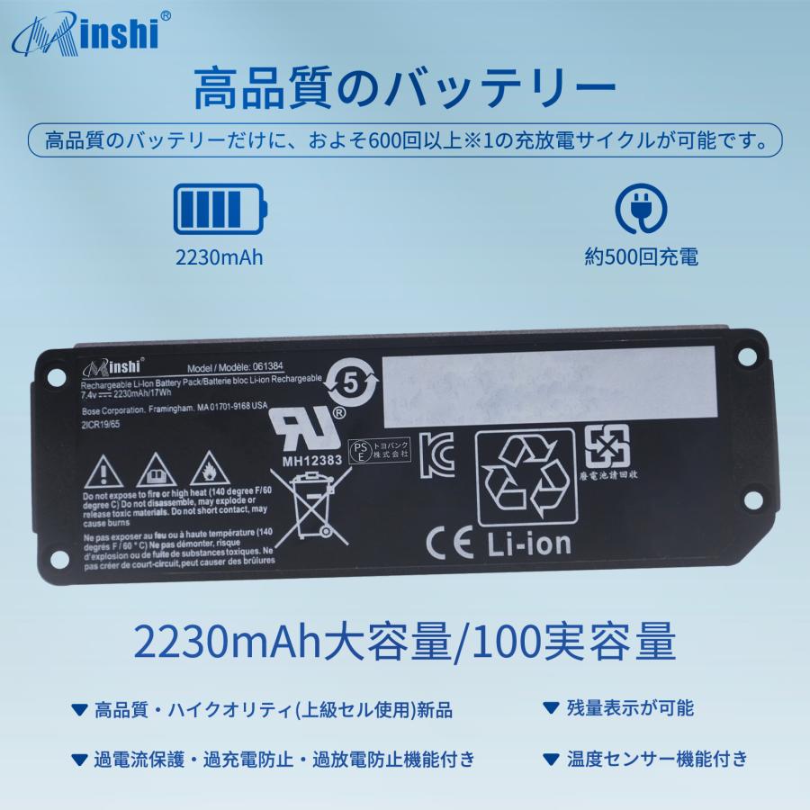 【1年保証】 minshi ぼーず BoseSoundLinkMinione 対応 互換バッテリー 2230mAh 交換用バッテリー｜minshi｜02