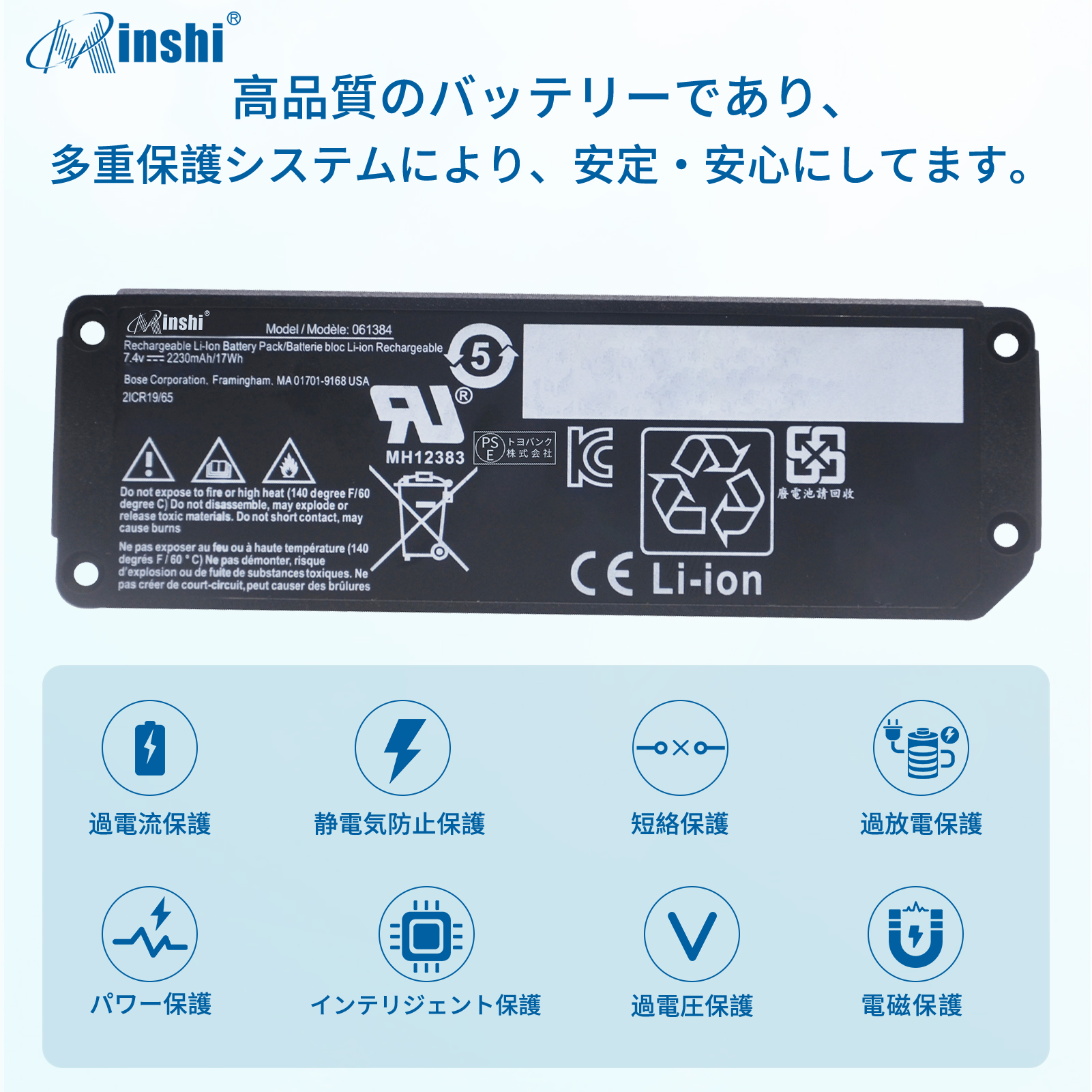 【1年保証】 minshi ぼーず 61385 対応 互換バッテリー 2230mAh PSE認定済 高品質交換用バッテリー｜minshi｜03