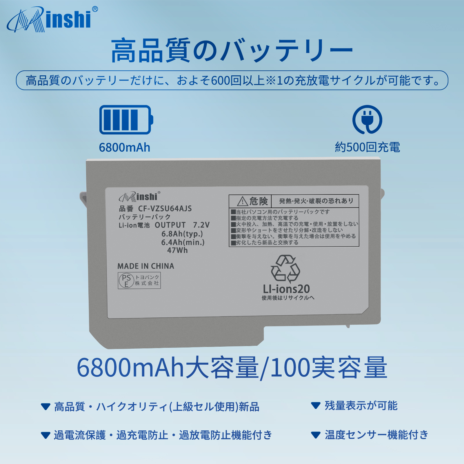 【1年保証】 minshi パナソニック CF-VZSU64AJS 対応 互換バッテリー 6800mAh  高品質交換用バッテリー｜minshi｜02
