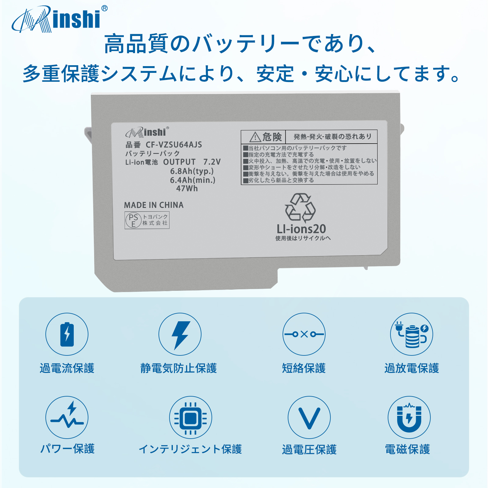 【1年保証】 minshi パナソニック CF-VZSU64U 対応 互換バッテリー 6800mAh PSE認定済 高品質交換用バッテリー｜minshi｜03