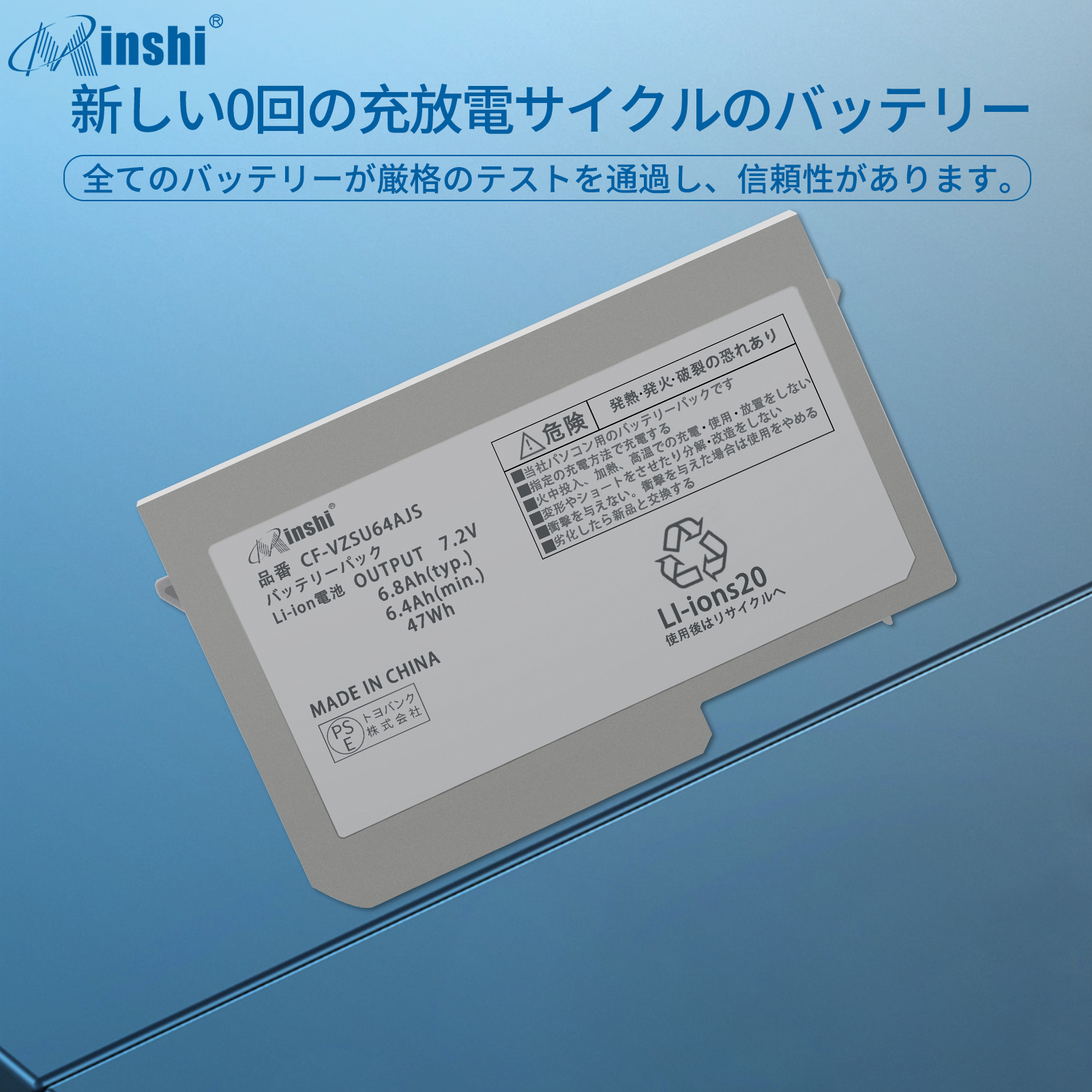 【1年保証】 minshi パナソニック CF-VZSU64AJS 対応 互換バッテリー 6800mAh  高品質交換用バッテリー｜minshi｜04