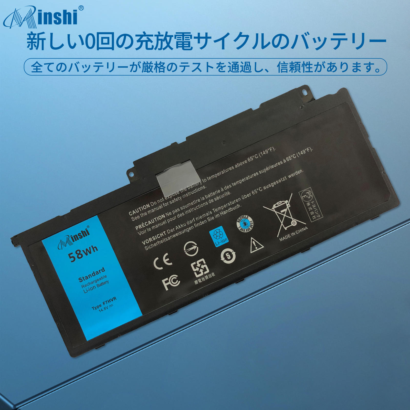 【minshi】DELL 15 7537 Series【58Wh 14.8V】F7HVR対応用 高性能 ノートパソコン 互換 バッテリー｜minshi｜04