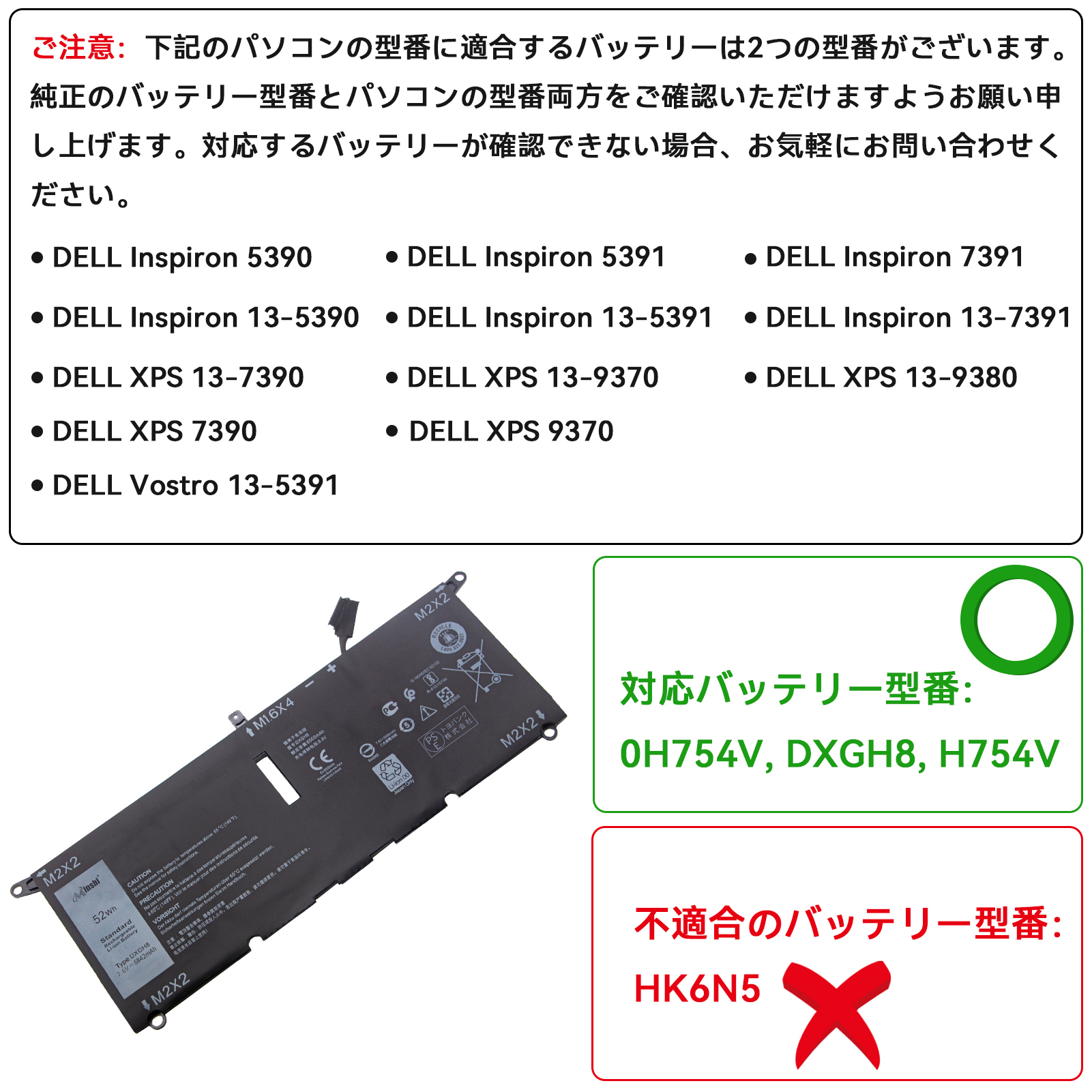 増量】Dellデル XPS 13 (9380) 9370 交換バッテリー H754V 0H754V