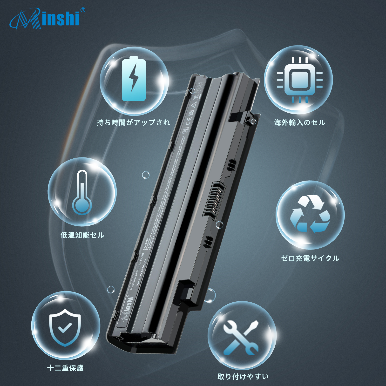 【1年保証】 minshi Dell Vostro1445 対応 N4010 N5110 互換バッテリー 5200mAh PSE認定済 高品質交換用バッテリー｜minshi｜04