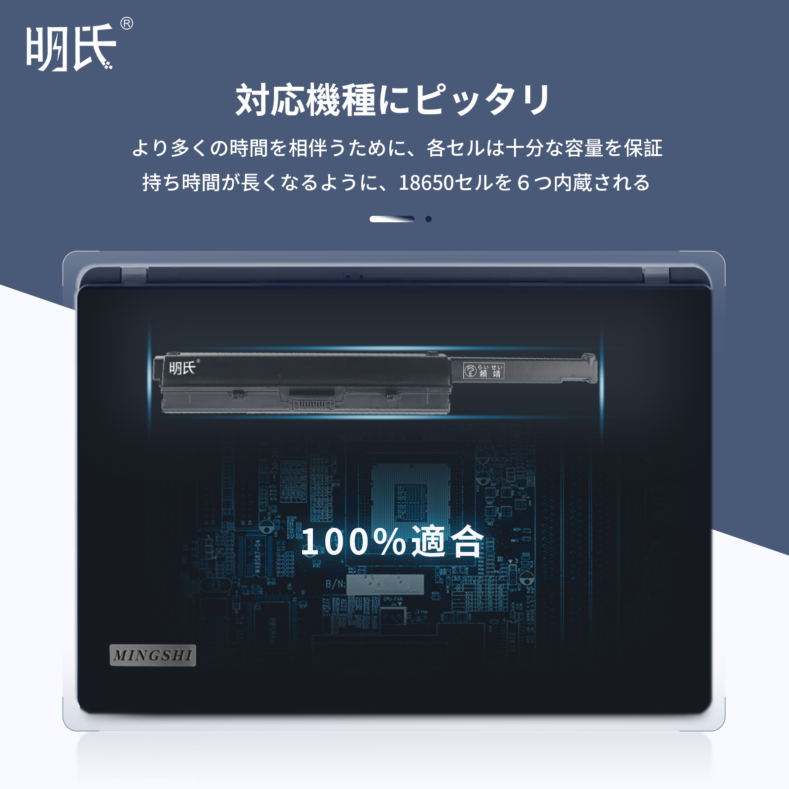 【minshi】DELL RU030【6600mAh 11.1V】対応用 高性能 ノートパソコン 互換 バッテリー｜minshi｜04