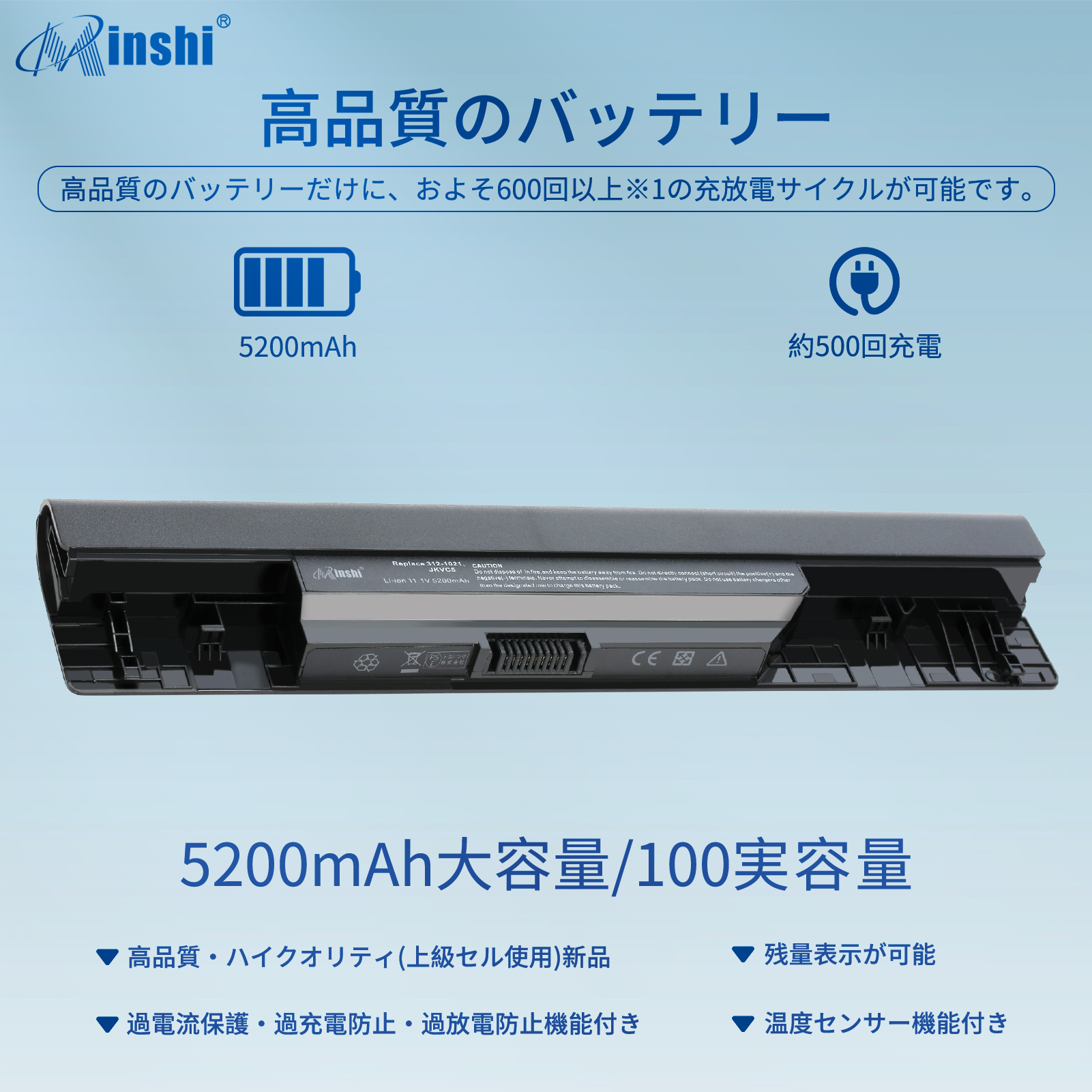 minshi  Dell JKVC5 Inspiron 1564R対応 交換バッテリー 5200mAh  互換バッテリー