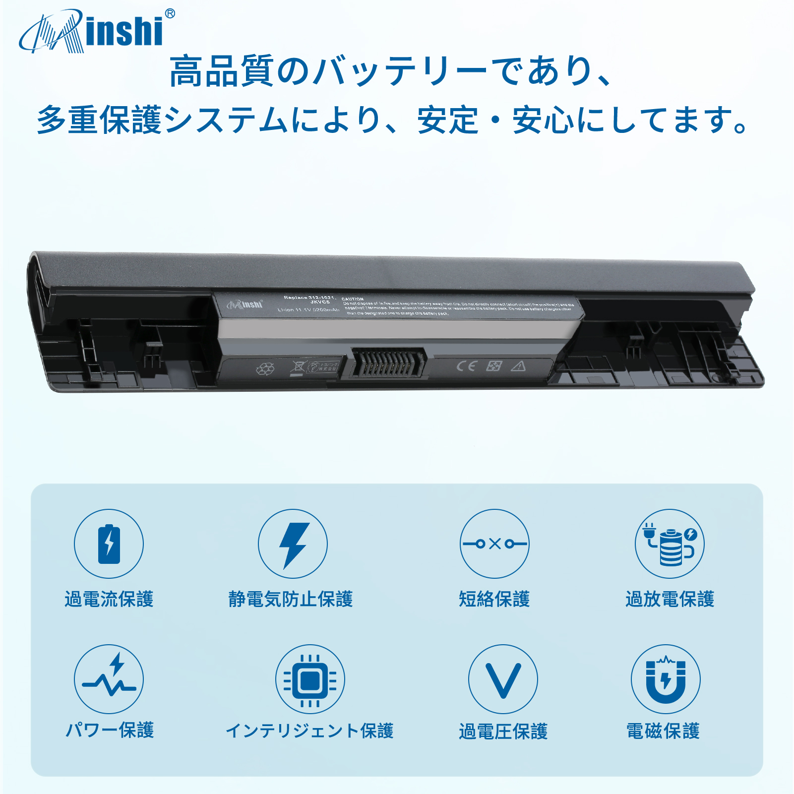 minshi  Dell JKVC5 Inspiron 1564R対応 交換バッテリー 5200mAh  互換バッテリー