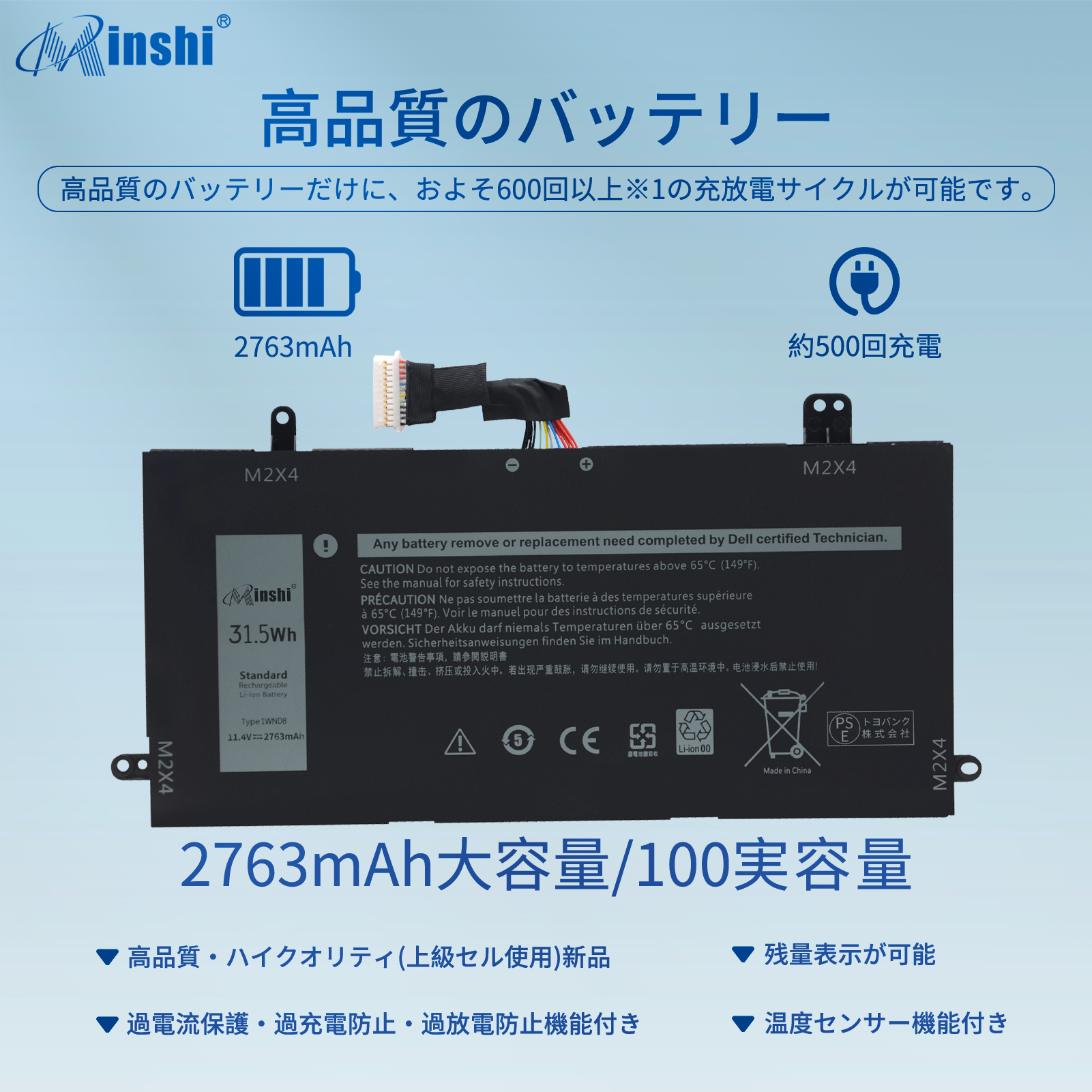 【1年保証】 minshi Dell Latitude 5285 1WND8 J0PGR対応 1WND8 互換バッテリー 2763mAh PSE認定済 高品質交換用バッテリー｜minshi｜02