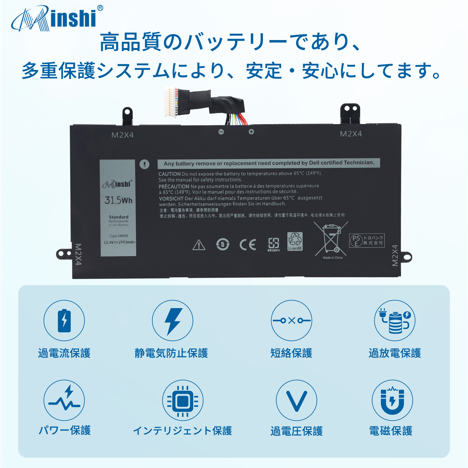 【1年保証】 minshi Dell 0RDYCT 対応 1WND8互換バッテリー 2763mAh PSE認定済 高品質交換バッテリー｜minshi｜04