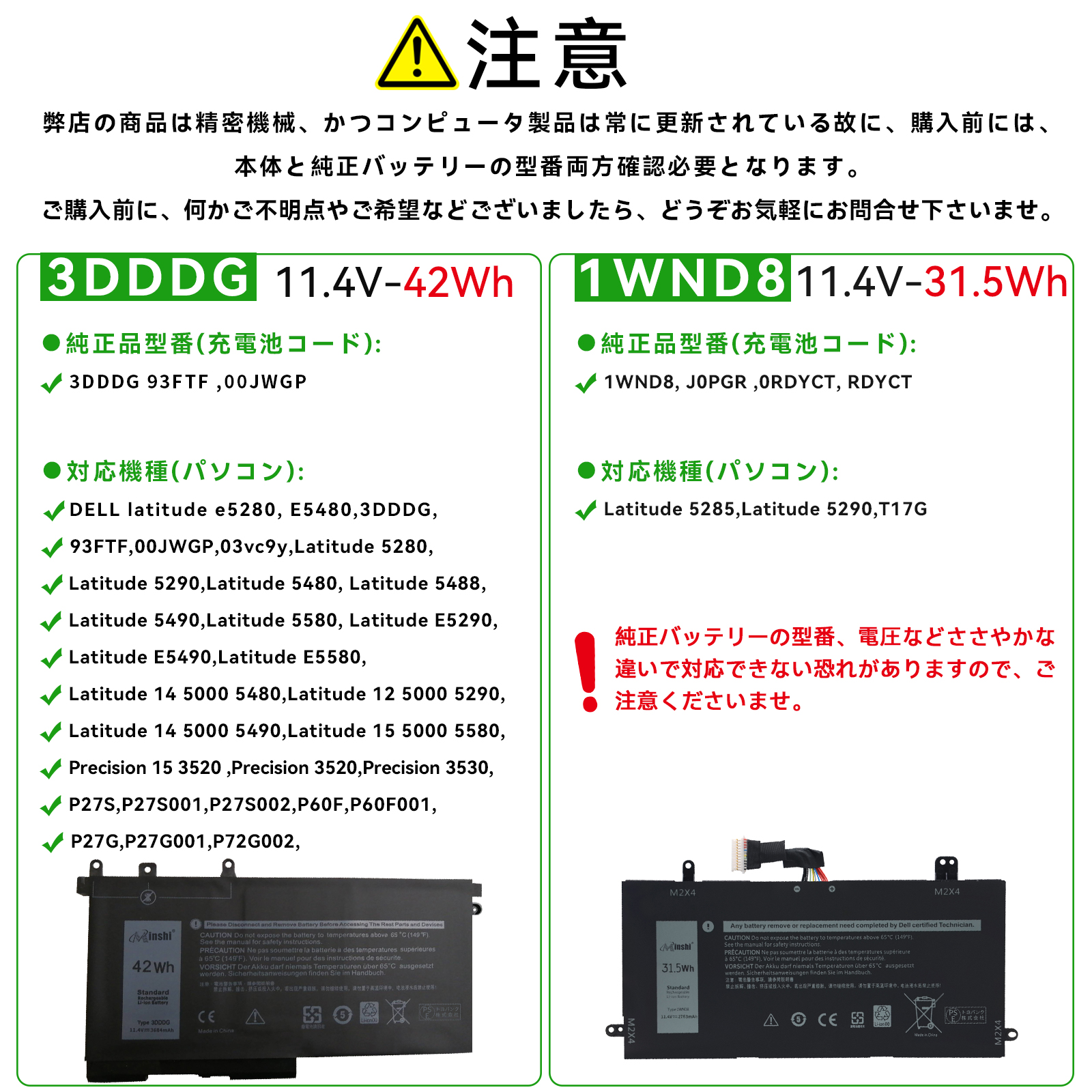  minshi Dell 0RDYCT 対応  2763mAh PSE認定済 高品質互換バッテリーWHB