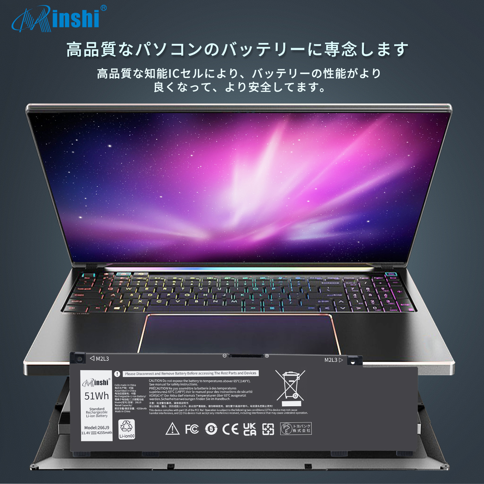 【minshi】DELL 266J9【51Wh 11.4V】対応用 高性能 ノートパソコン 互換 バッテリー｜minshi｜05