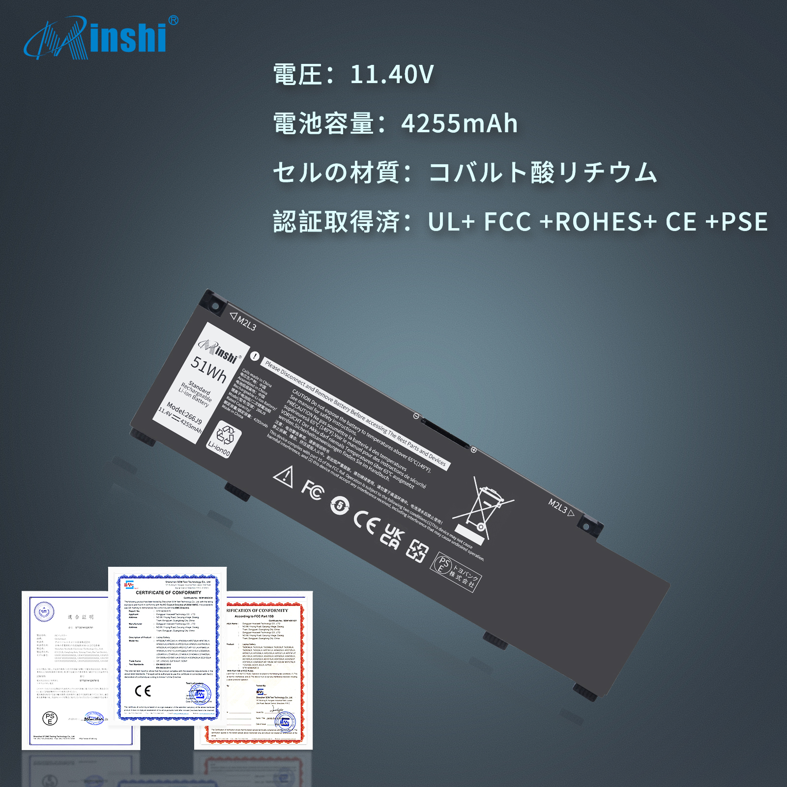 【minshi】DELL 266J9【51Wh 11.4V】対応用 高性能 ノートパソコン 互換 バッテリー｜minshi｜06