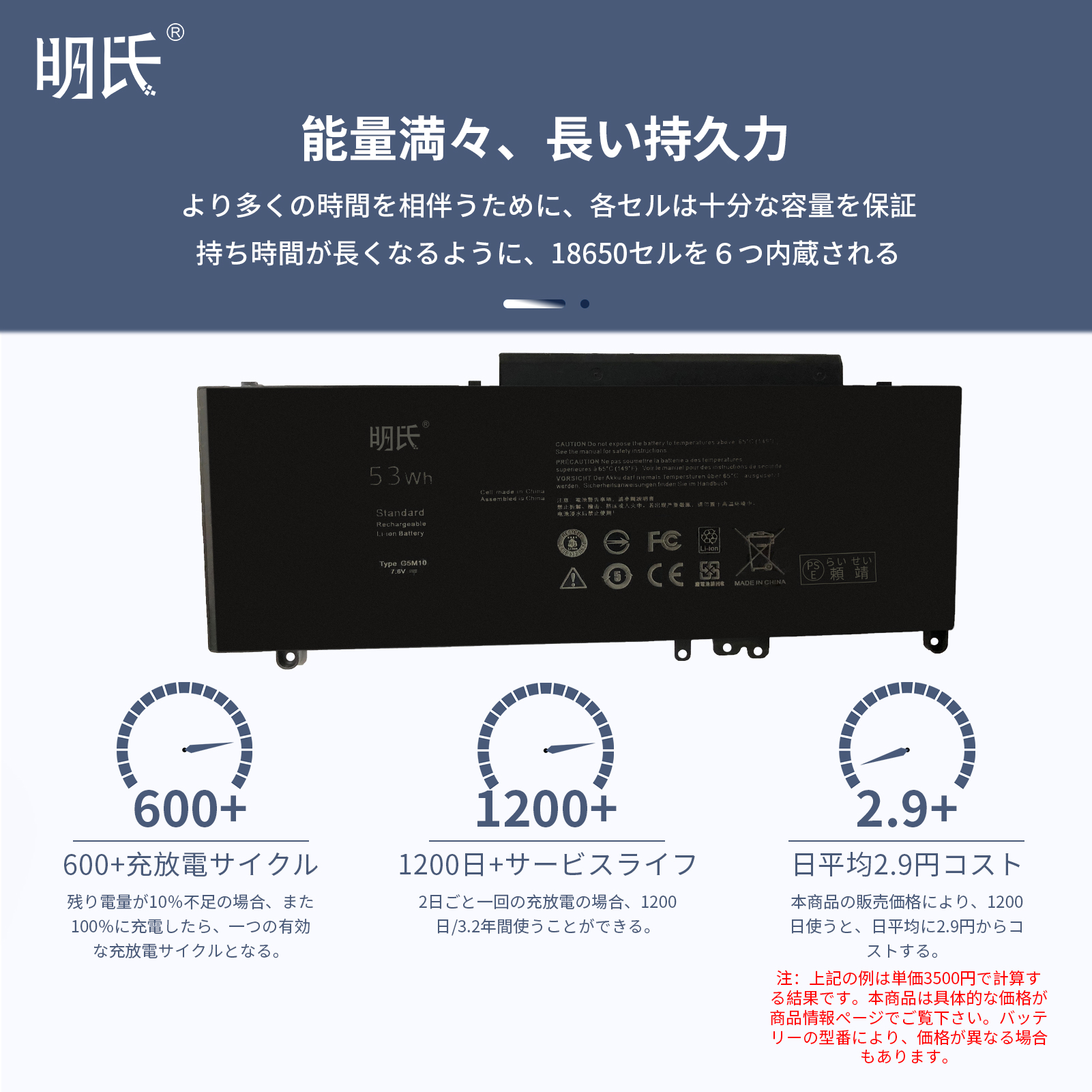 minshi】DELL Latitude E5450【6900mAh 7.6V】対応用 高性能 ノート