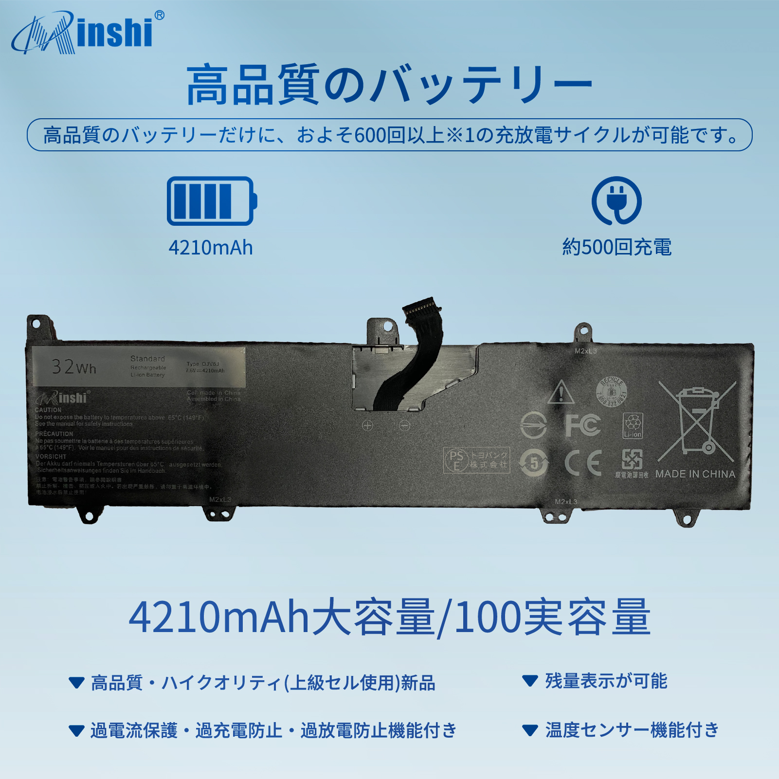 【minshi】Dell DELL Inspiron 11-3000 INS【32Wh 7.6V】対応用 高性能 ノートパソコン 互換 バッテリー｜minshi｜02