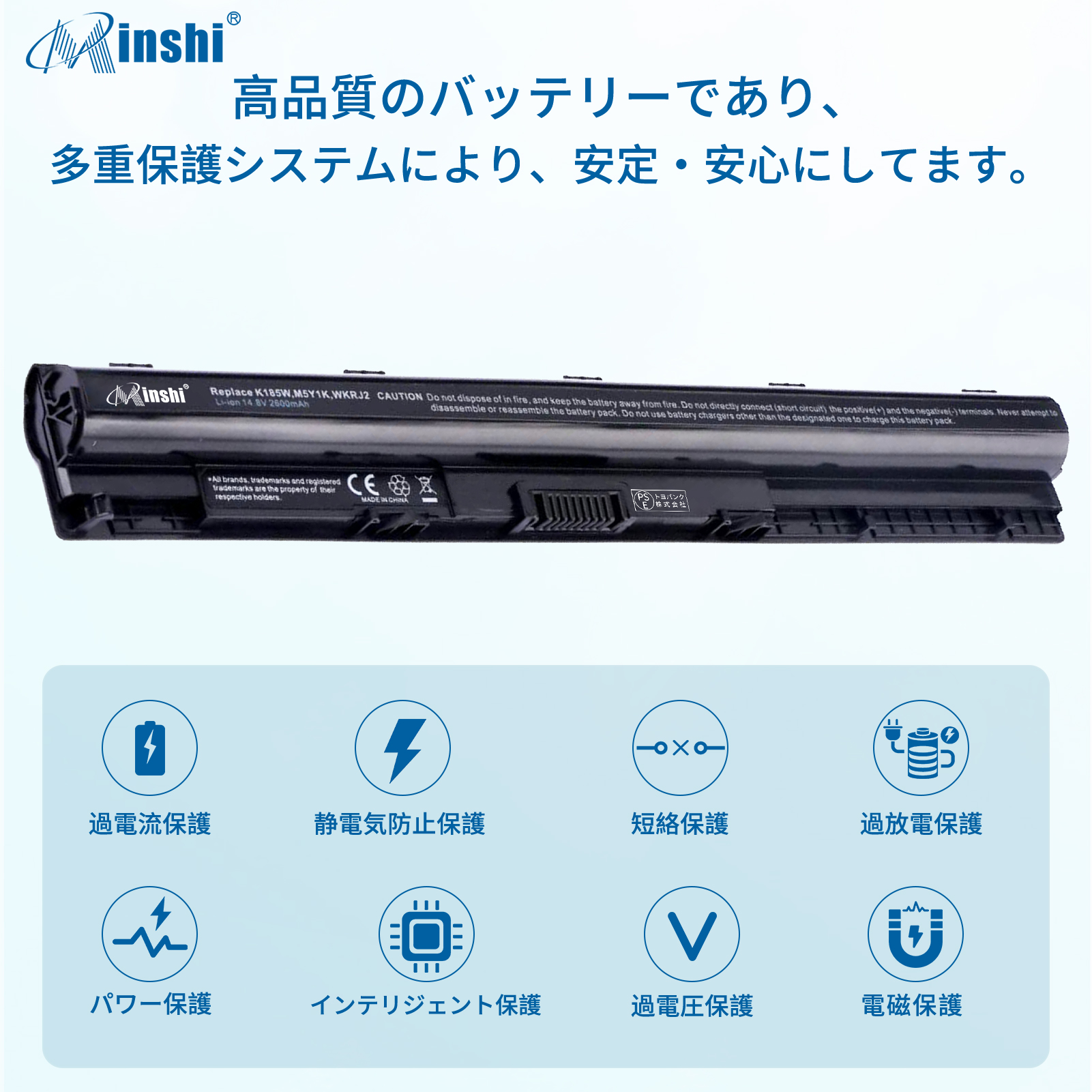 【minshi】Dell Inspiron 3558【2600mAh 14.8V】対応用 高性能 ノートパソコン M5Y1K 互換 バッテリー｜minshi｜03