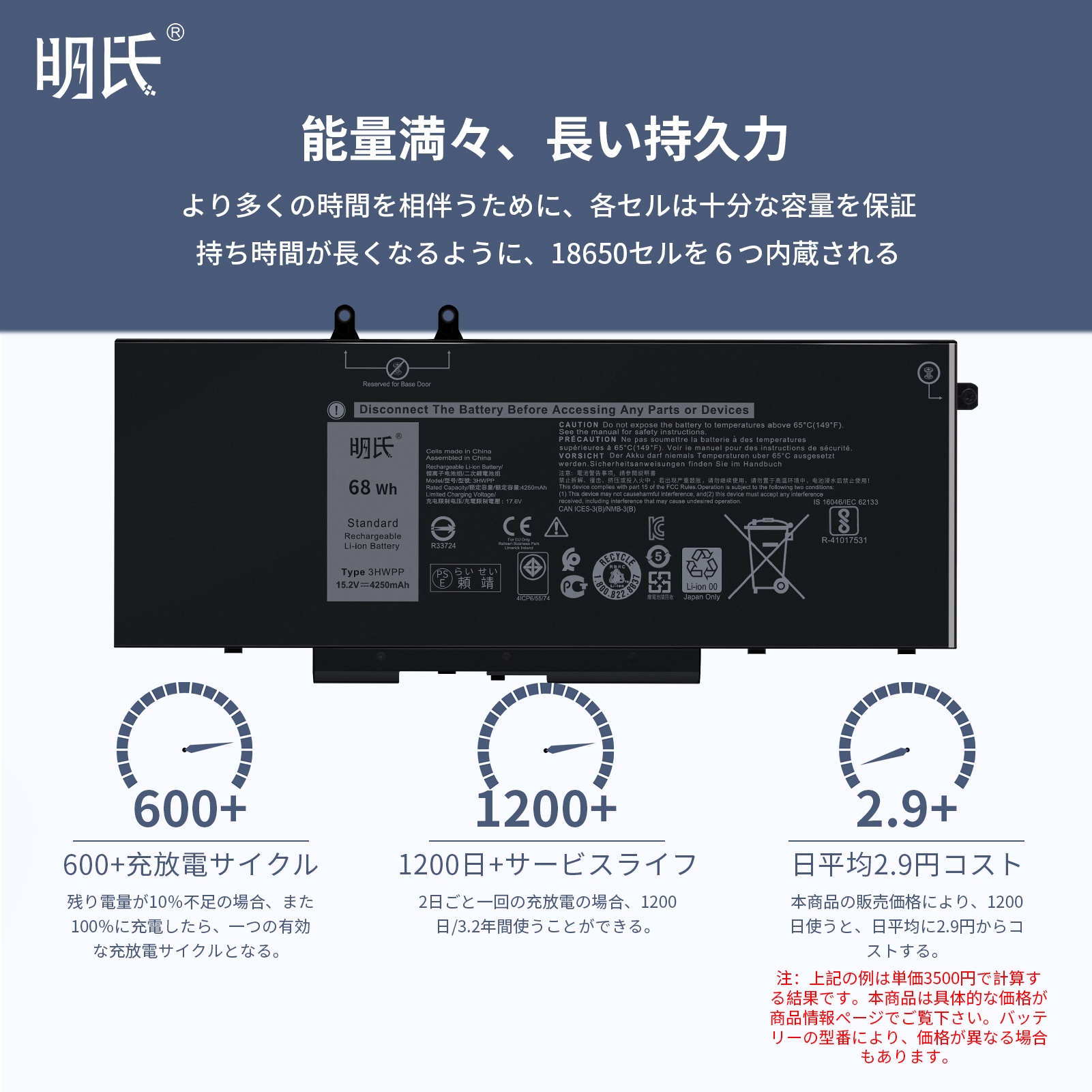 【minshi】DELL Precision 3541【68Ｗｈ 15.2V】対応用 高性能 ノートパソコン 互換 バッテリー｜minshi｜03