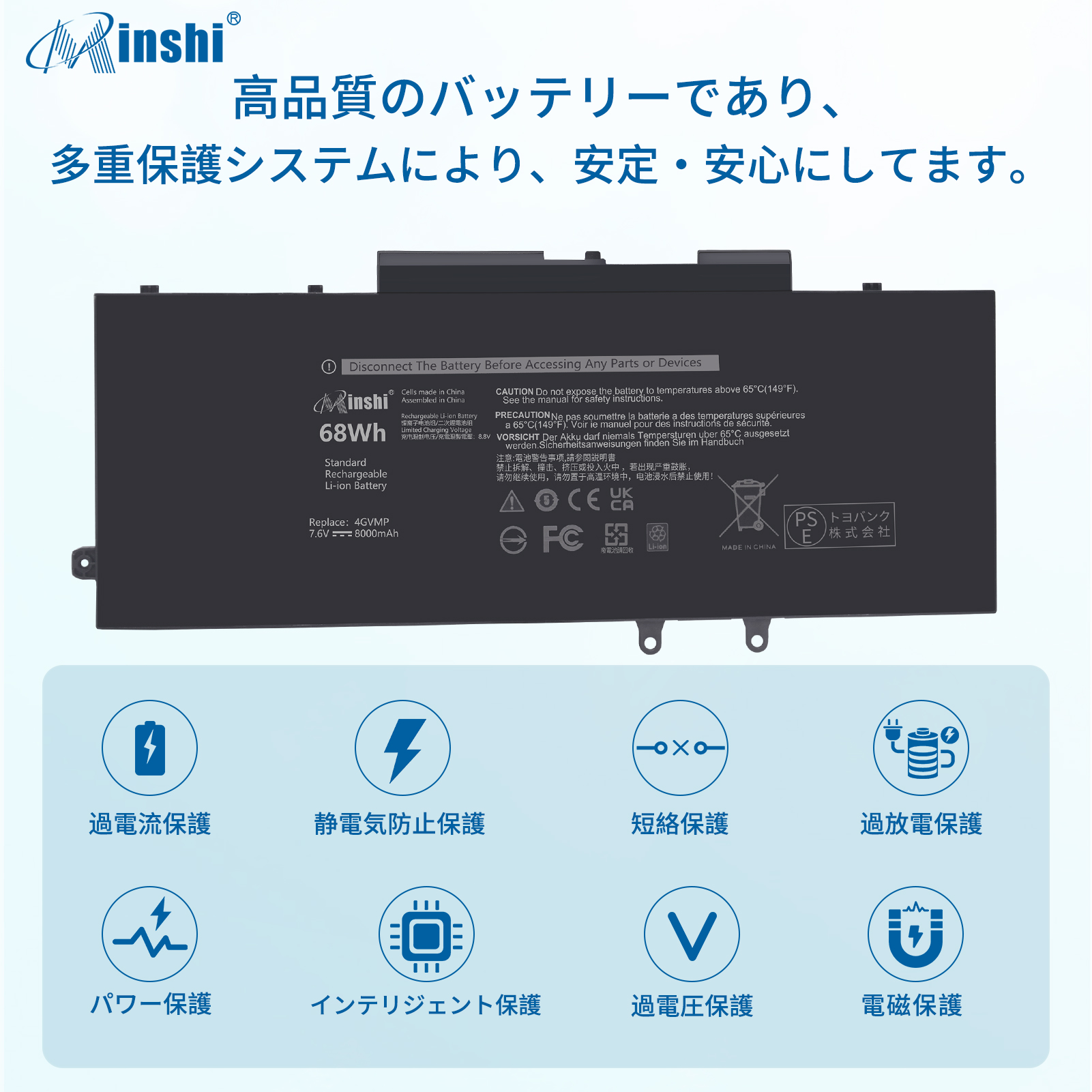 【1年保証】 minshi Dell 5401 対応 互換バッテリー 8000mAh PSE認定済 高品質交換用バッテリー｜minshi｜03