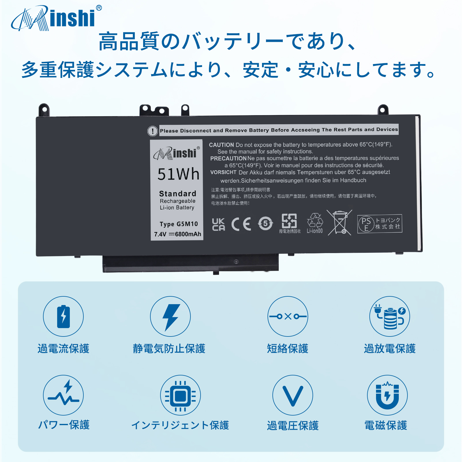 【1年保証】 minshi DELL Dell LatitudeE5270 対応 互換バッテリー 6800mAh PSE認定済 高品質交換用バッテリー｜minshi｜03