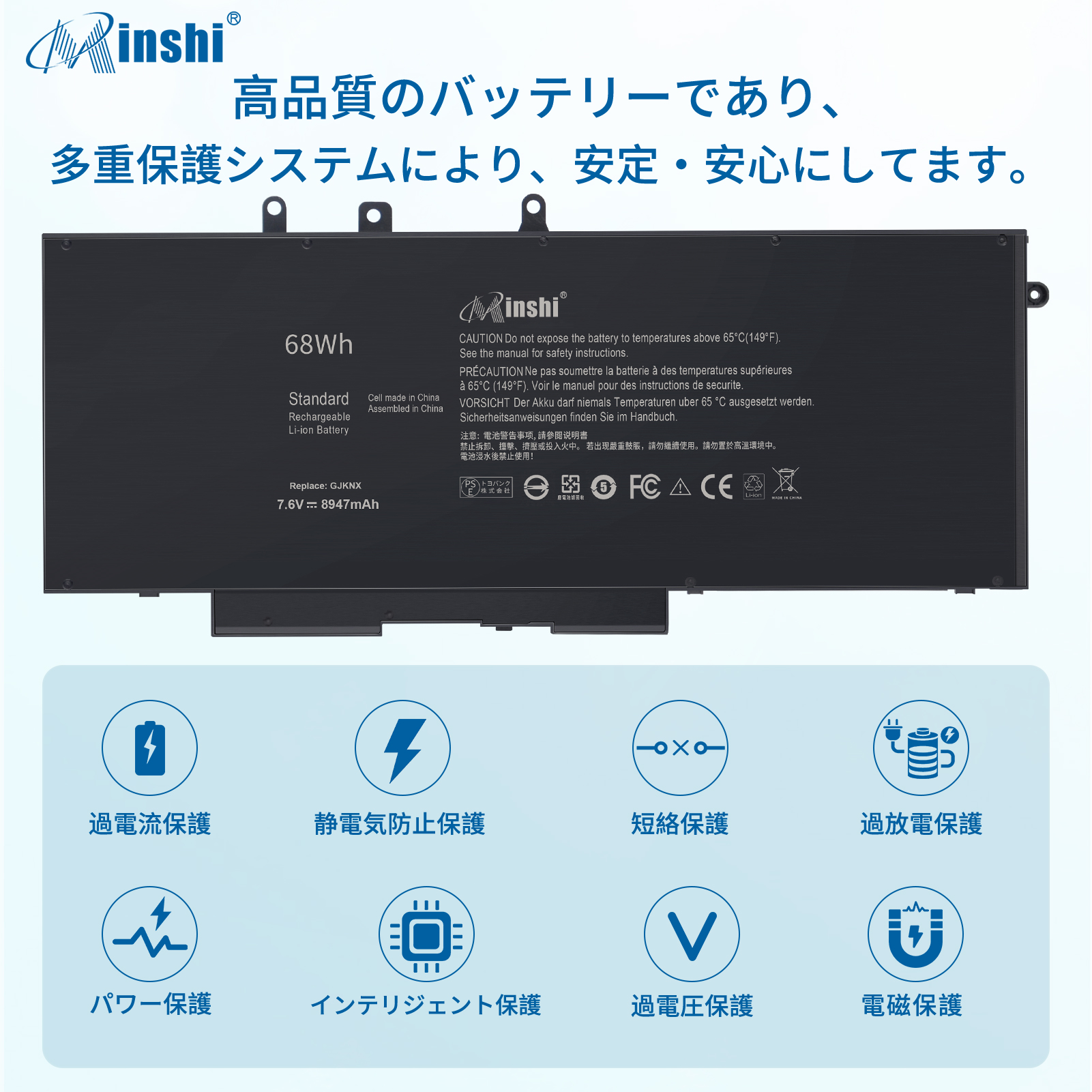 【minshi】DELL Precision 3520 Series【8947mAh 7.6V】対応用 高性能 ノートパソコン 互換バッテリーWHA｜minshi｜03