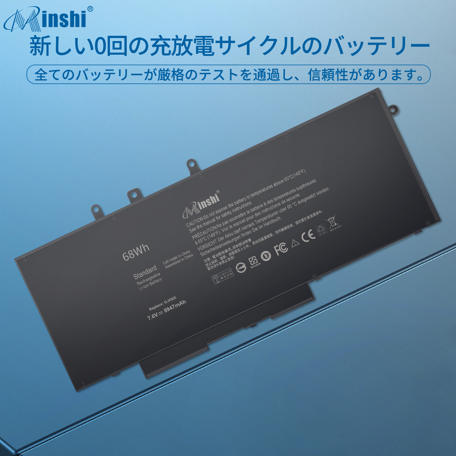 【minshi】DELL Latitude E5288 Series【8947mAh 7.6V】対応用 高性能 ノートパソコン 互換バッテリーWHA｜minshi｜04