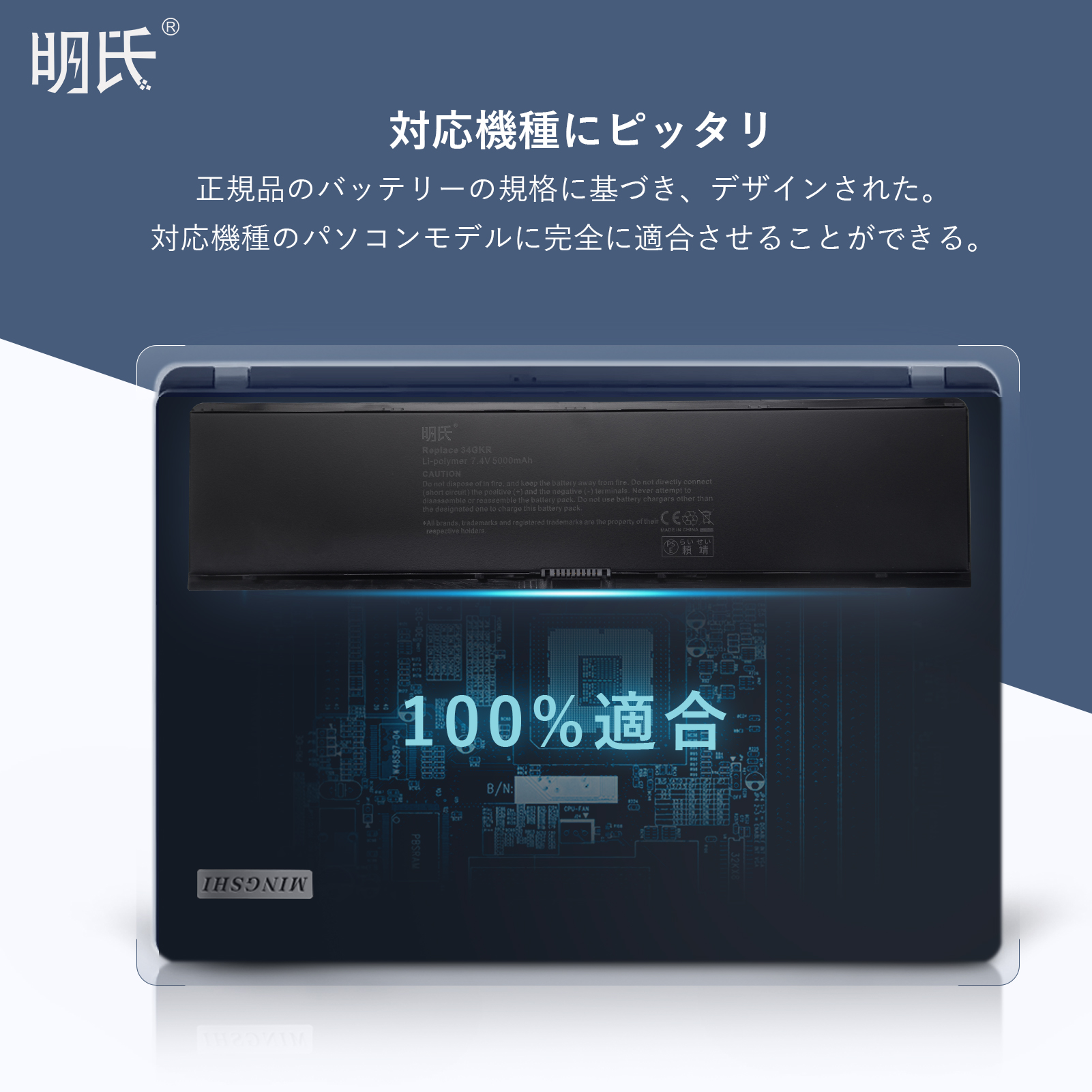 【minshi】DELL 34GKR【5000mAh 7.4V】対応用 高性能 ノートパソコン 互換 バッテリー｜minshi｜05