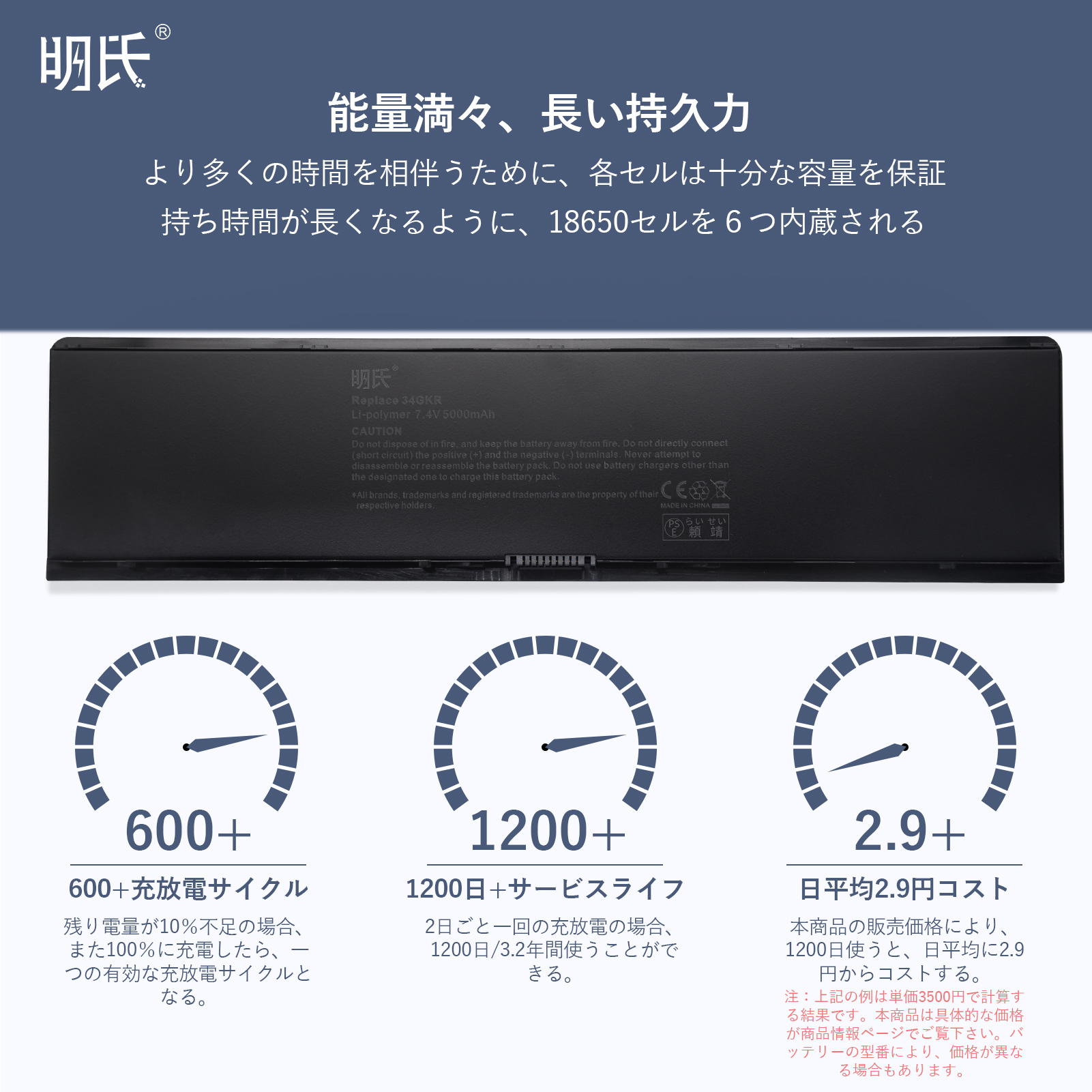 【minshi】DELL 34GKR【5000mAh 7.4V】対応用 高性能 ノートパソコン 互換 バッテリー｜minshi｜06