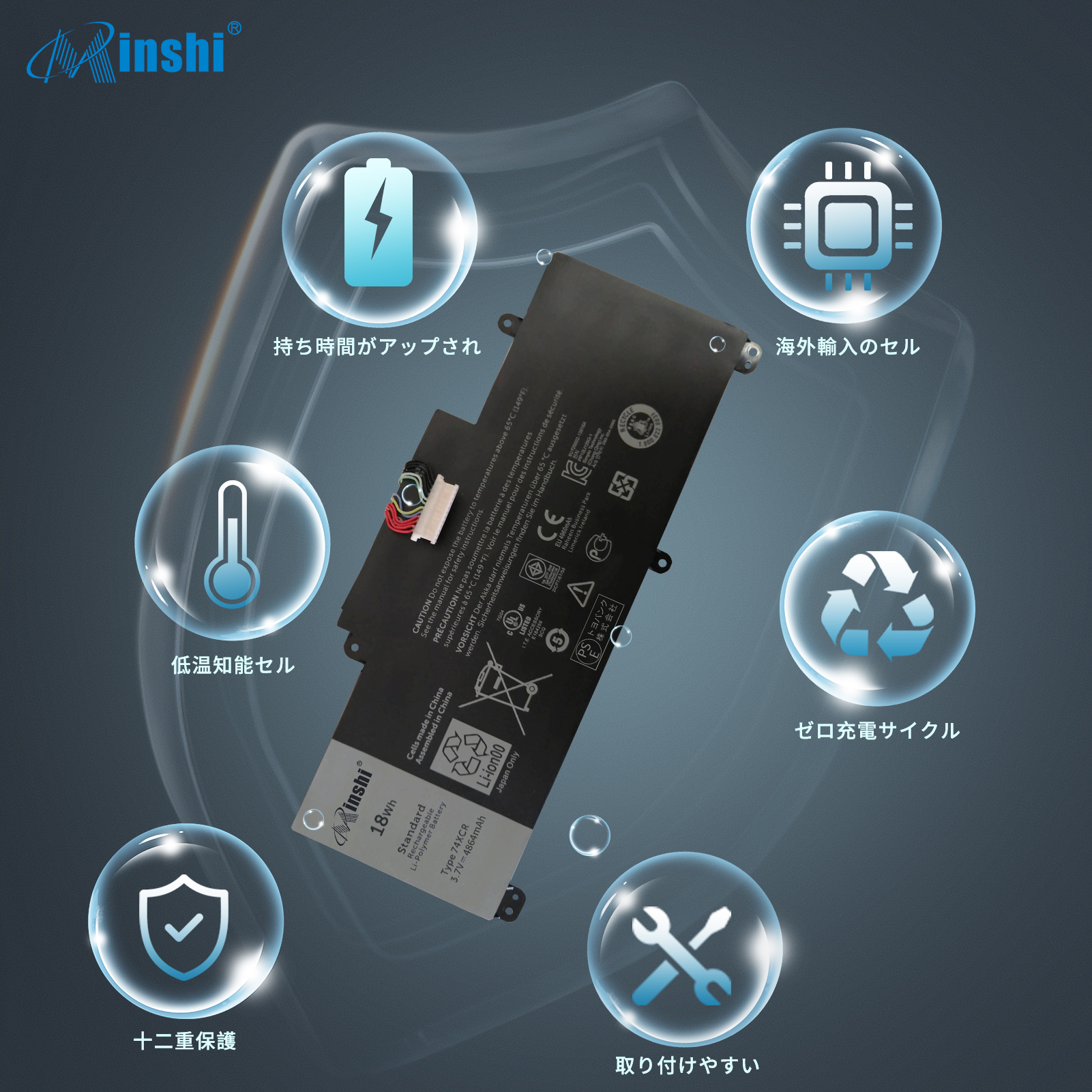 【minshi】DELL 74XCR【4864mAh 3.7V】対応用 高性能 ノートパソコン 互換 バッテリー｜minshi｜04