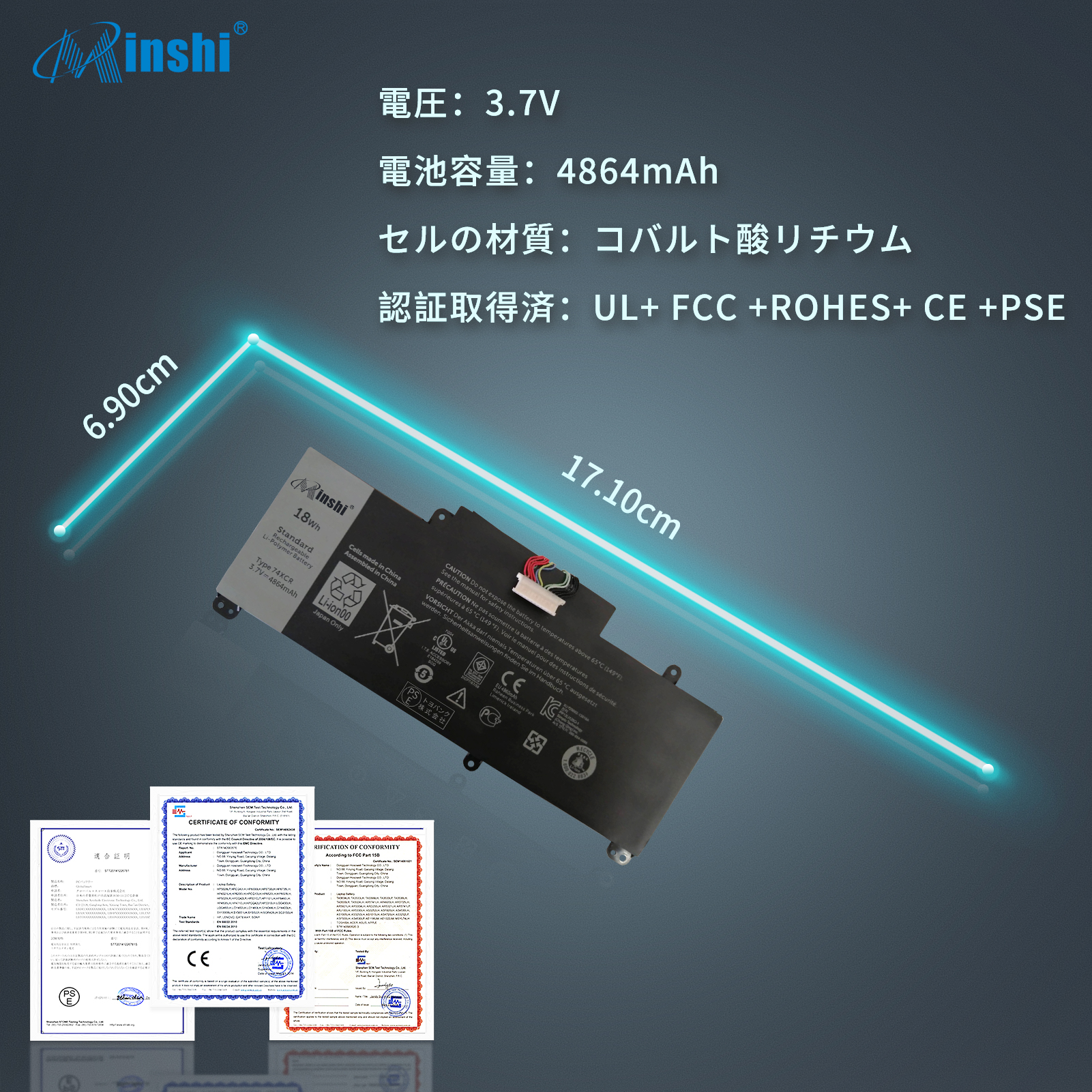 【PSE認定済】【minshi】DELL 74XCR【4864mAh 3.7V】対応用 高性能 ノートパソコン 互換 バッテリー｜minshi｜06