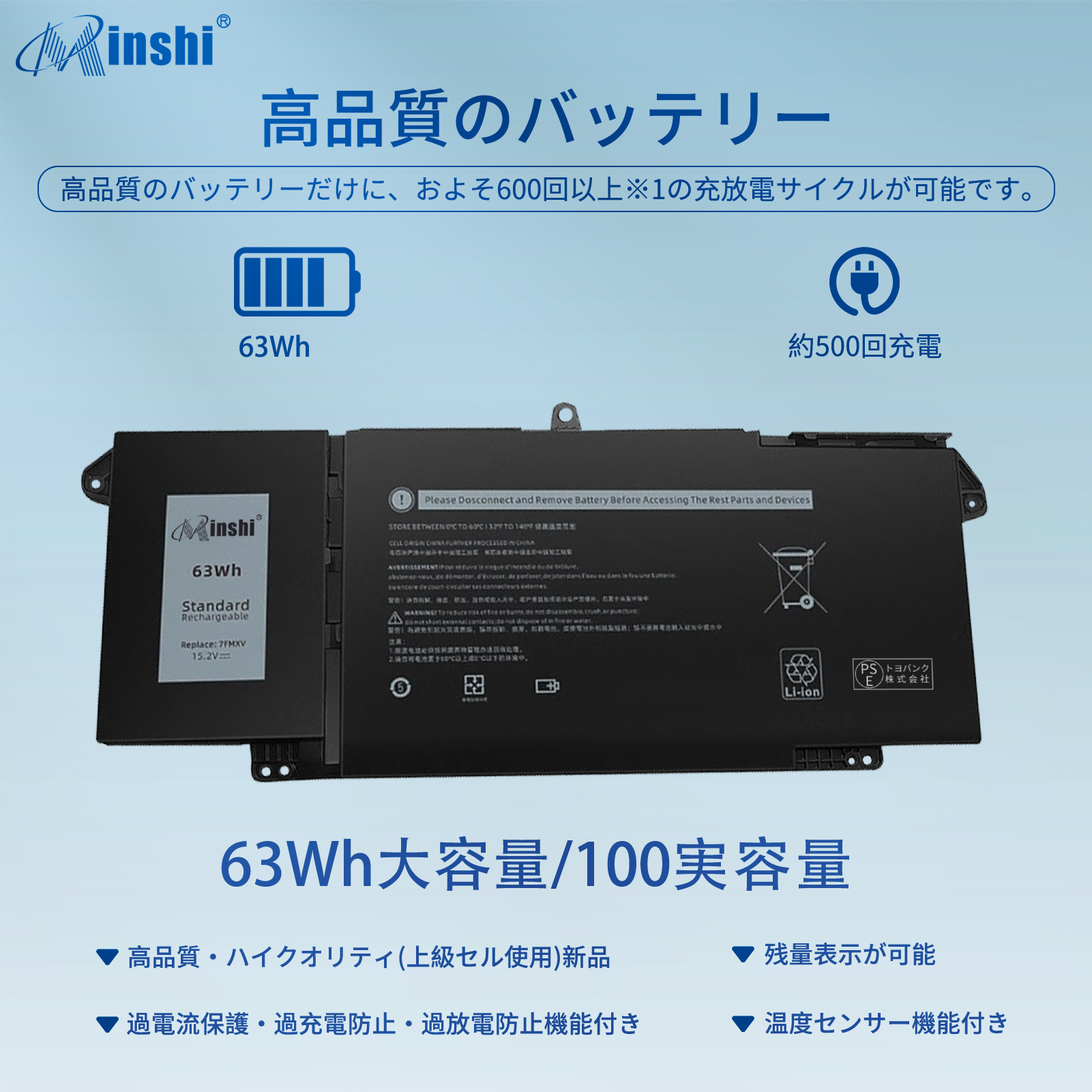 DELL Latitude 5320 互換バッテリパック 63Wh 15.2V 対応用 １年保証 高性能 PSE認証 互換バッテリー｜minshi｜02