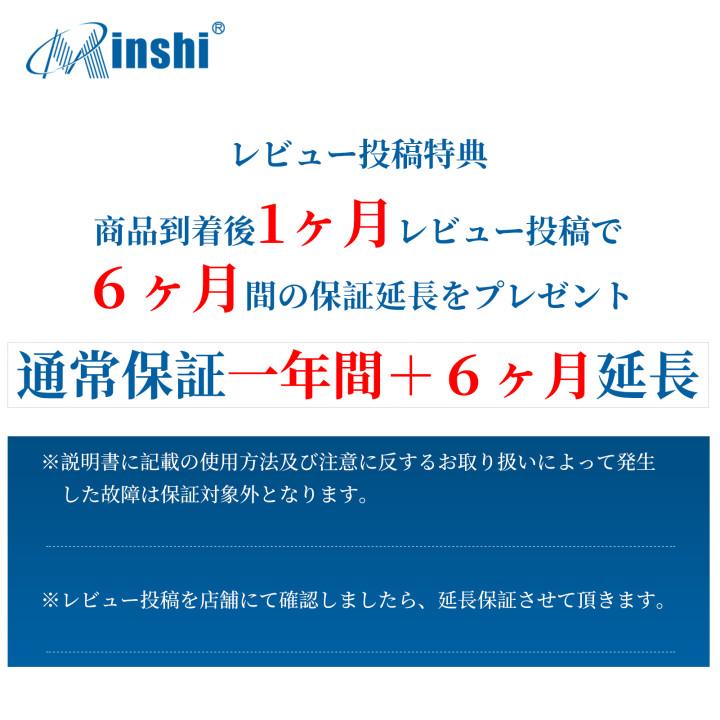 【PSE認定済】【minshi】DELL T02H001【3900mAh 7.6V】対応用 高性能 ノートパソコン 互換 バッテリー｜minshi｜06