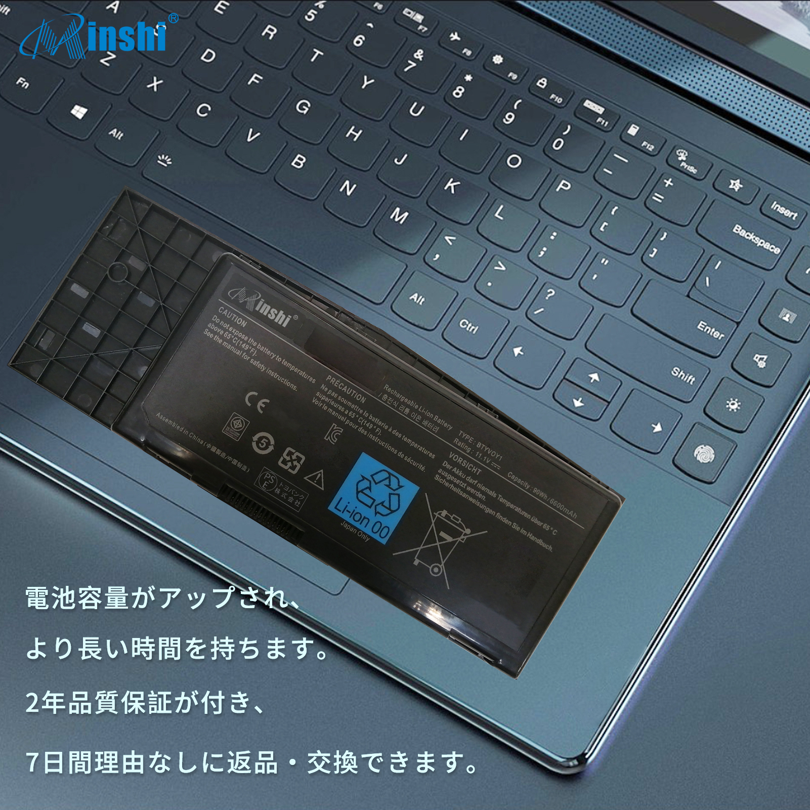 【PSE認定済】【minshi】DELL Alienware M17x R2 Series【6600mAh 11.1V】対応用 高性能 互換 バッテリー｜minshi｜02
