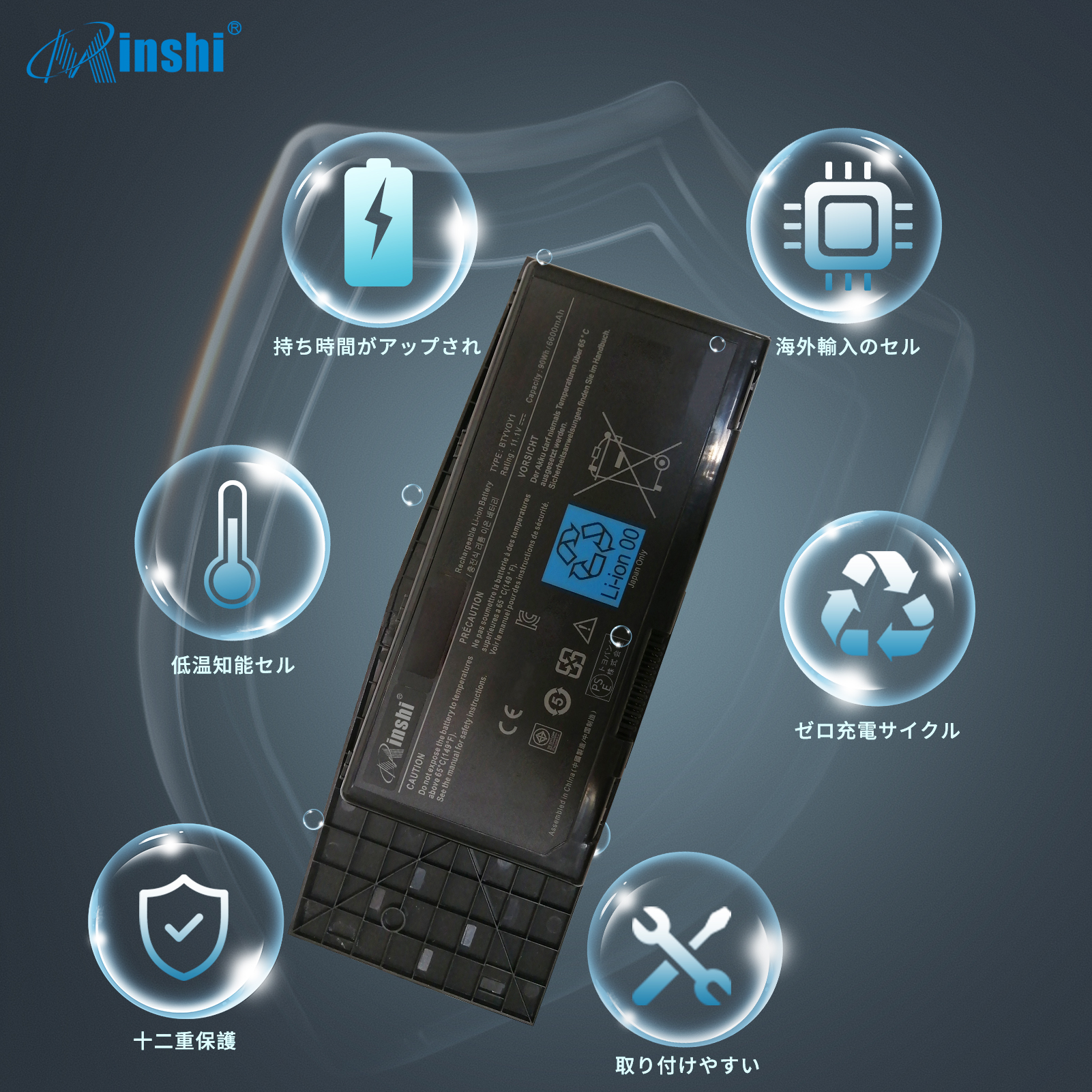 【PSE認定済】【minshi】DELL Alienware M17x R2 Series【6600mAh 11.1V】対応用 高性能 互換 バッテリー｜minshi｜04