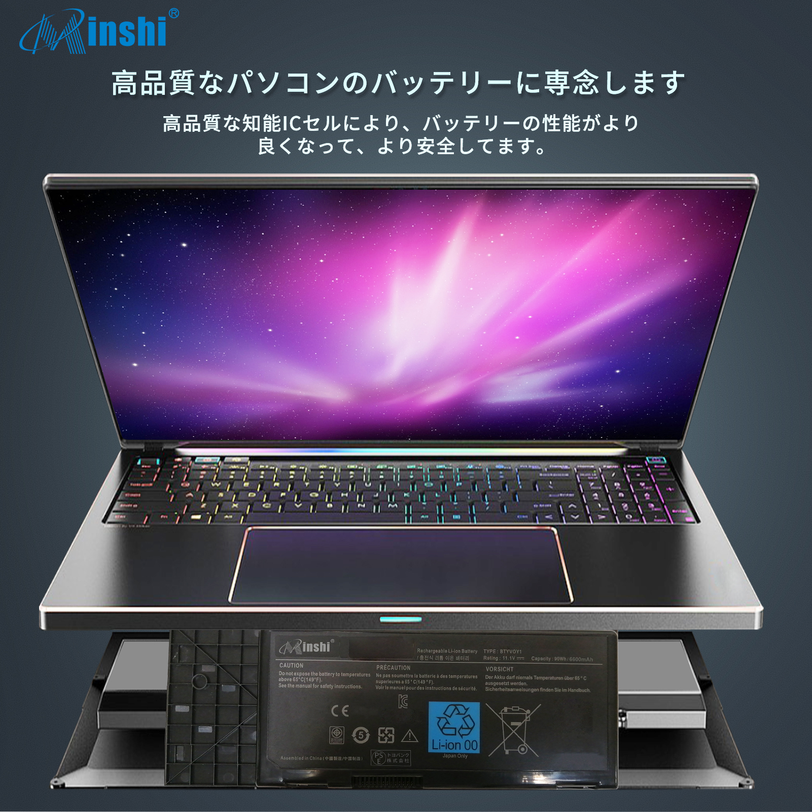 【PSE認定済】【minshi】DELL Alienware M17x R2 Series【6600mAh 11.1V】対応用 高性能 互換 バッテリー｜minshi｜05