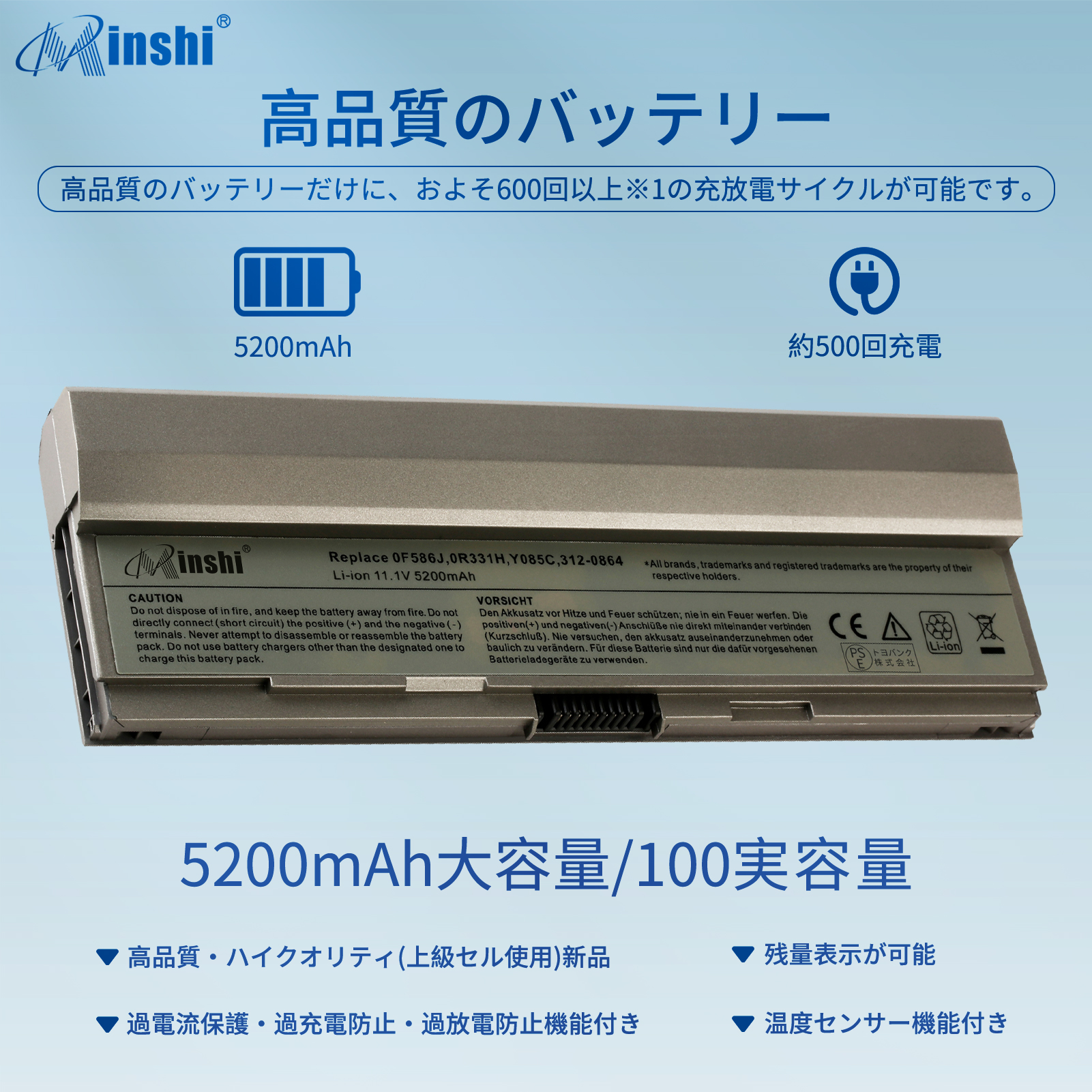 【1年保証】 minshi DELL 0W346C 対応 互換バッテリー 5200mAh PSE認定済 高品質交換用バッテリー｜minshi｜02