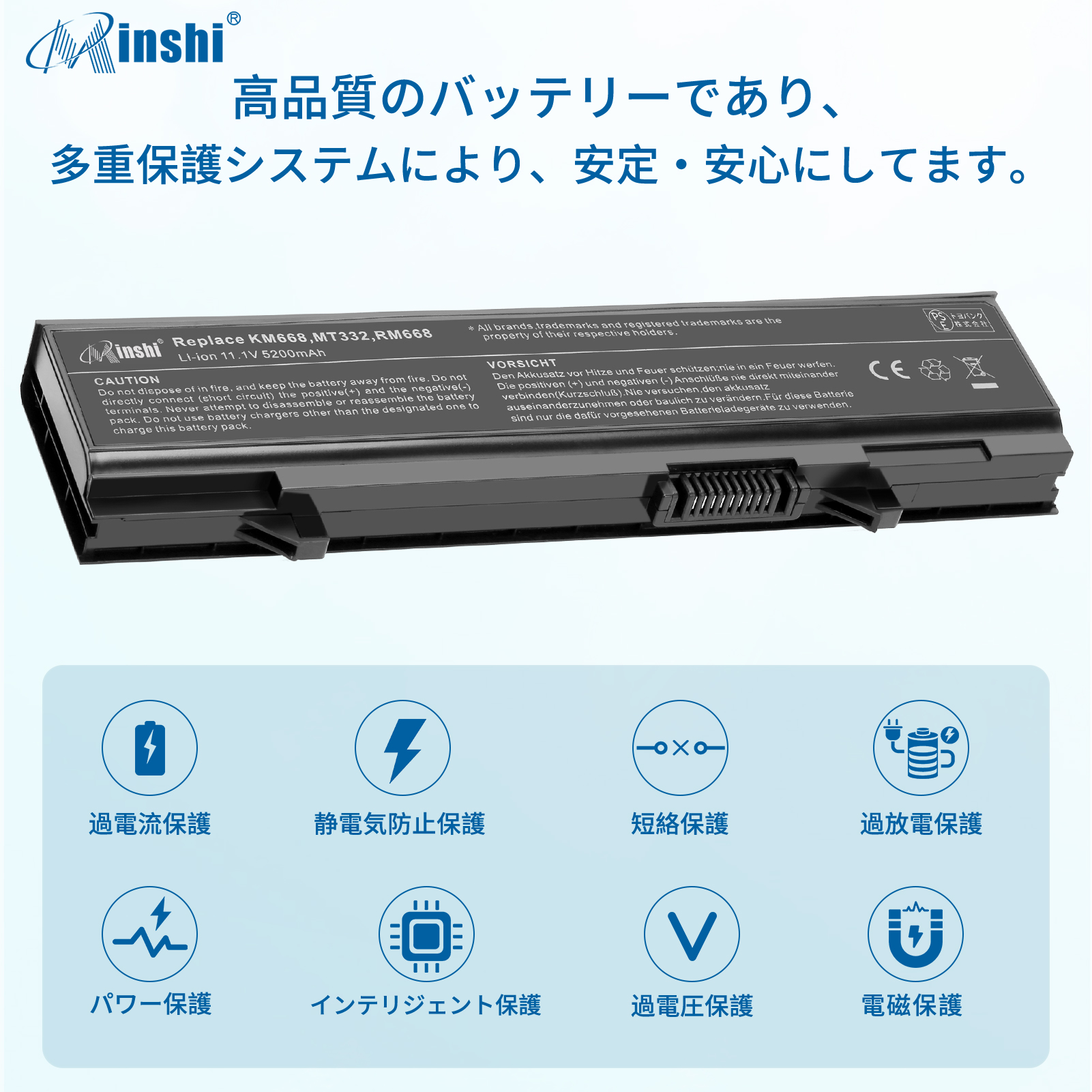  minshi DELL 0KM742 対応 5200mAh PSE認定済 高品質互換バッテリーWHC