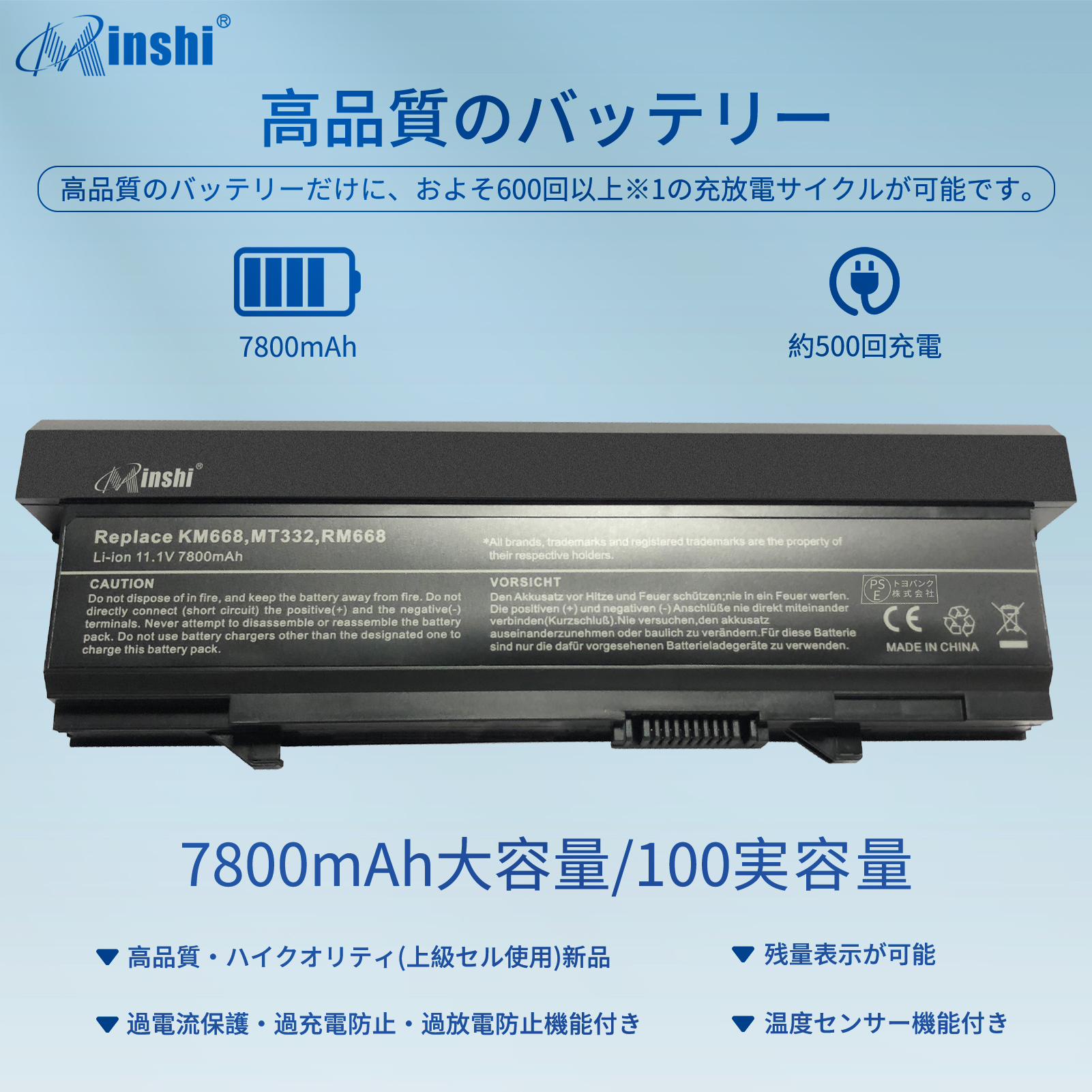 【1年保証】 minshi DELL RM649 E5540 対応 互換バッテリー 7800mAh 高品質交換用バッテリー｜minshi｜02
