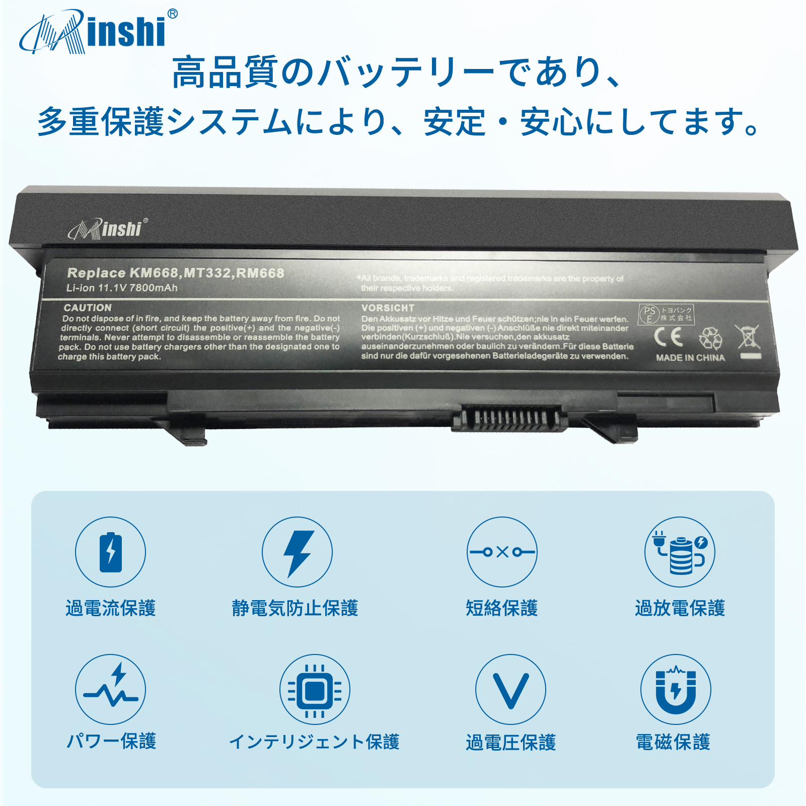 【1年保証】 minshi DELL E5400 対応 互換バッテリー 7800mAh PSE認定済 高品質交換用バッテリー｜minshi｜03