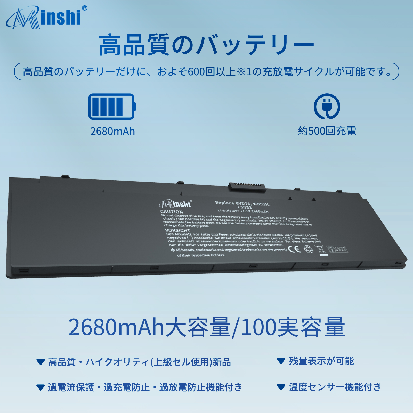 【1年保証】 minshi DELL 451-BBFW 対応  2680mAh PSE認定済 高品質互換バッテリーWHB｜minshi｜02