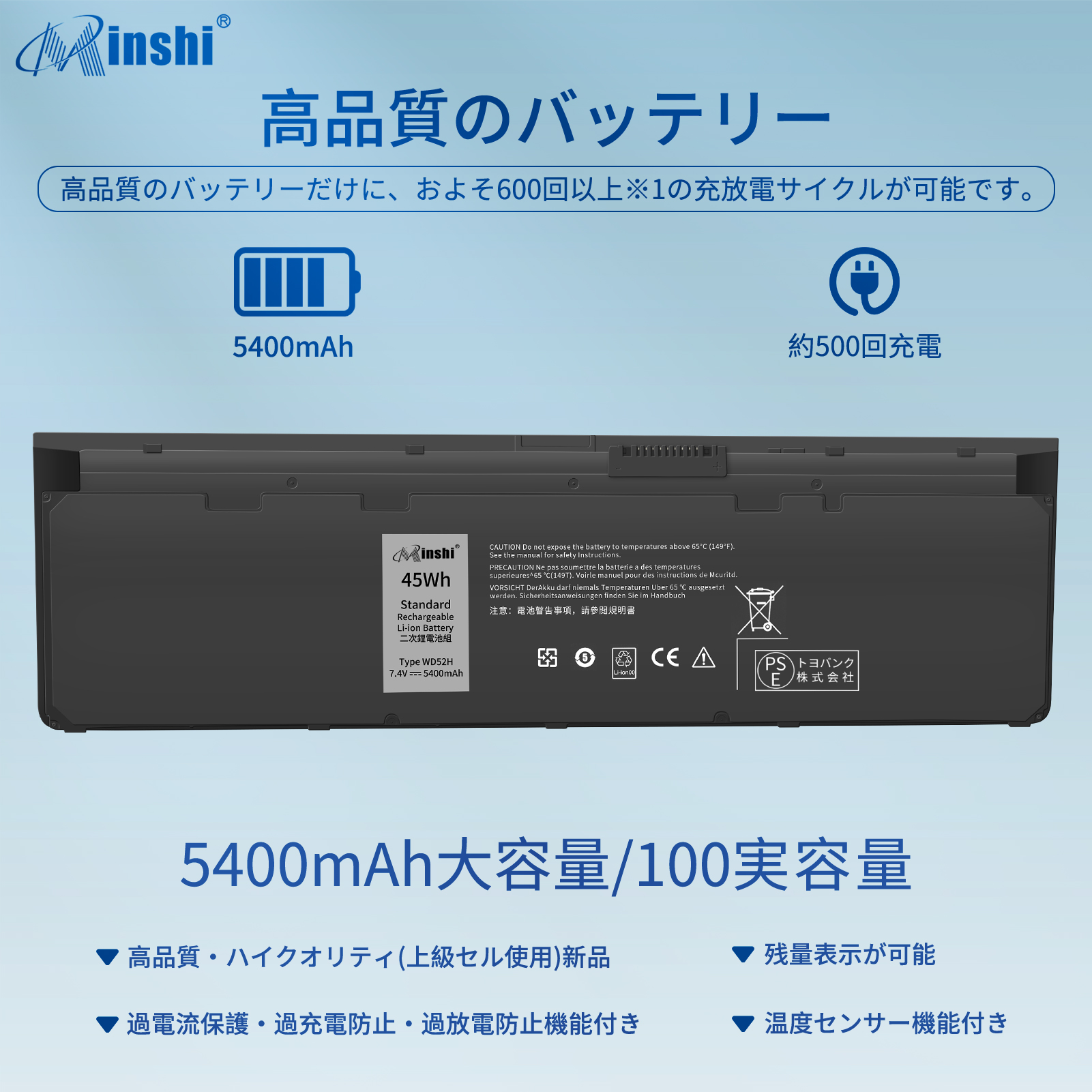 【minshi】DELL Latitude E7250【5400mAh 7.4V】対応用 高性能 ノートパソコン 互換 バッテリー｜minshi｜02